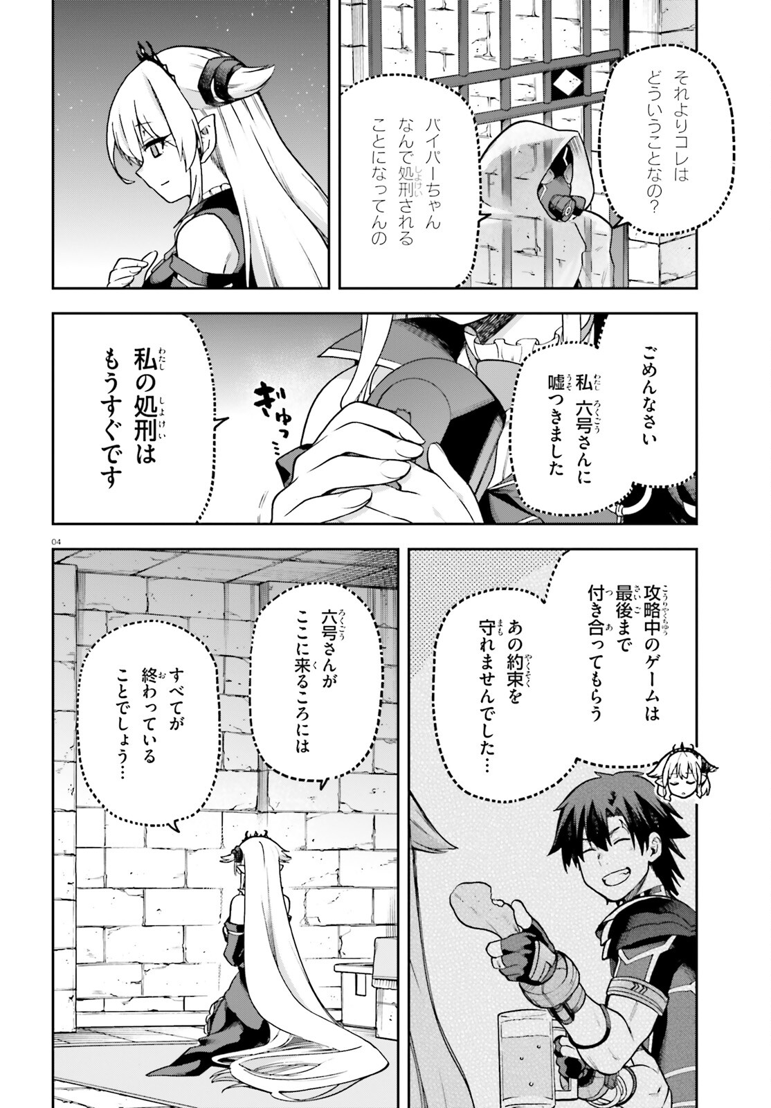 戦闘員、派遣します! Chap 65 - Next Chap 66