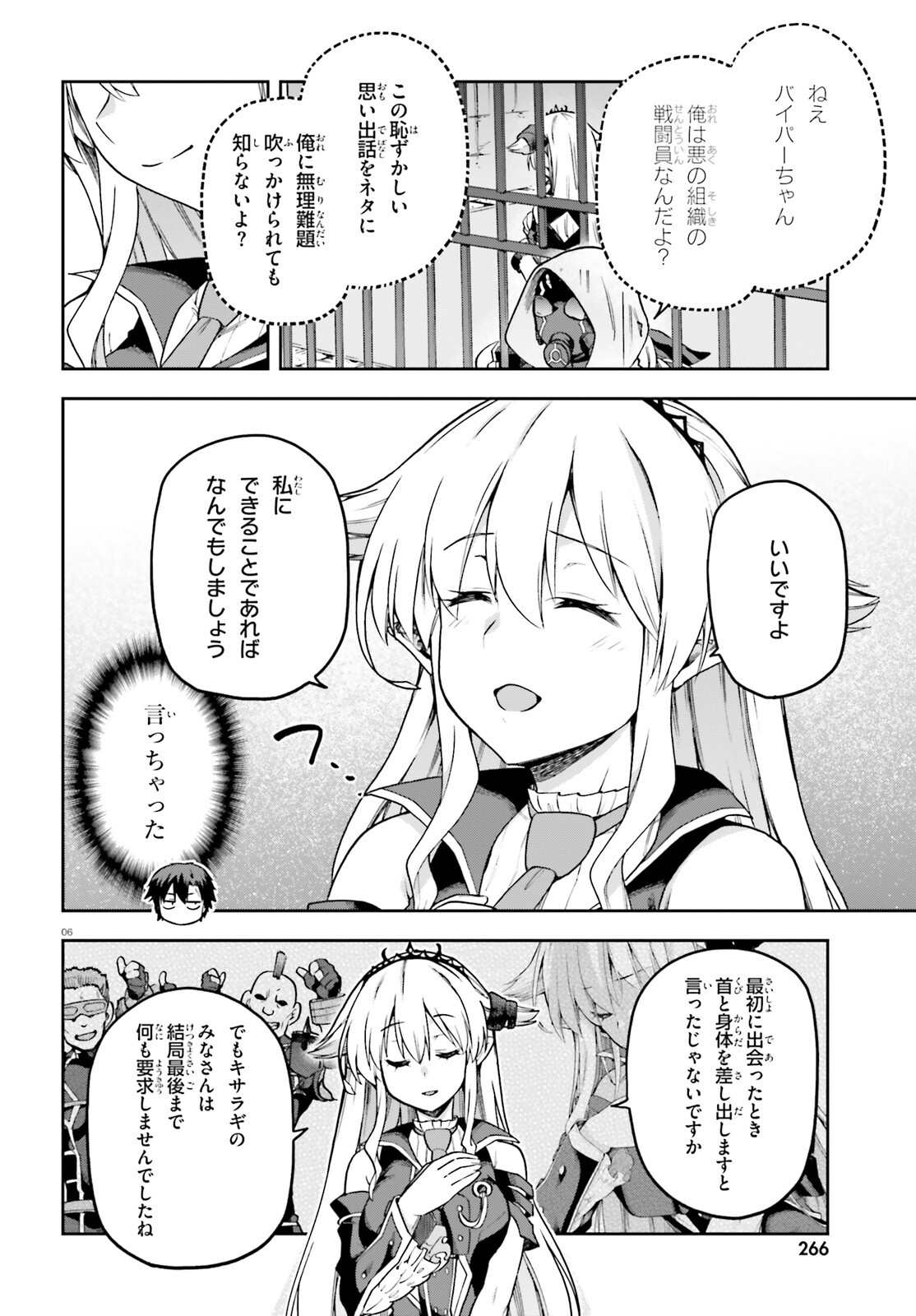 戦闘員、派遣します! Chap 65 - Next Chap 66