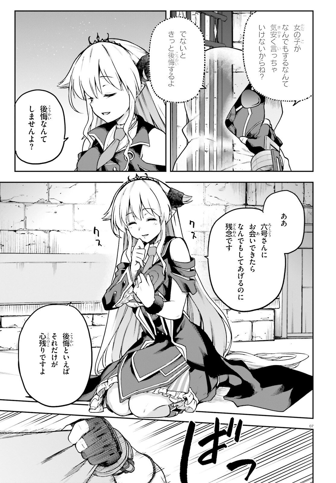 戦闘員、派遣します! Chap 65 - Next Chap 66