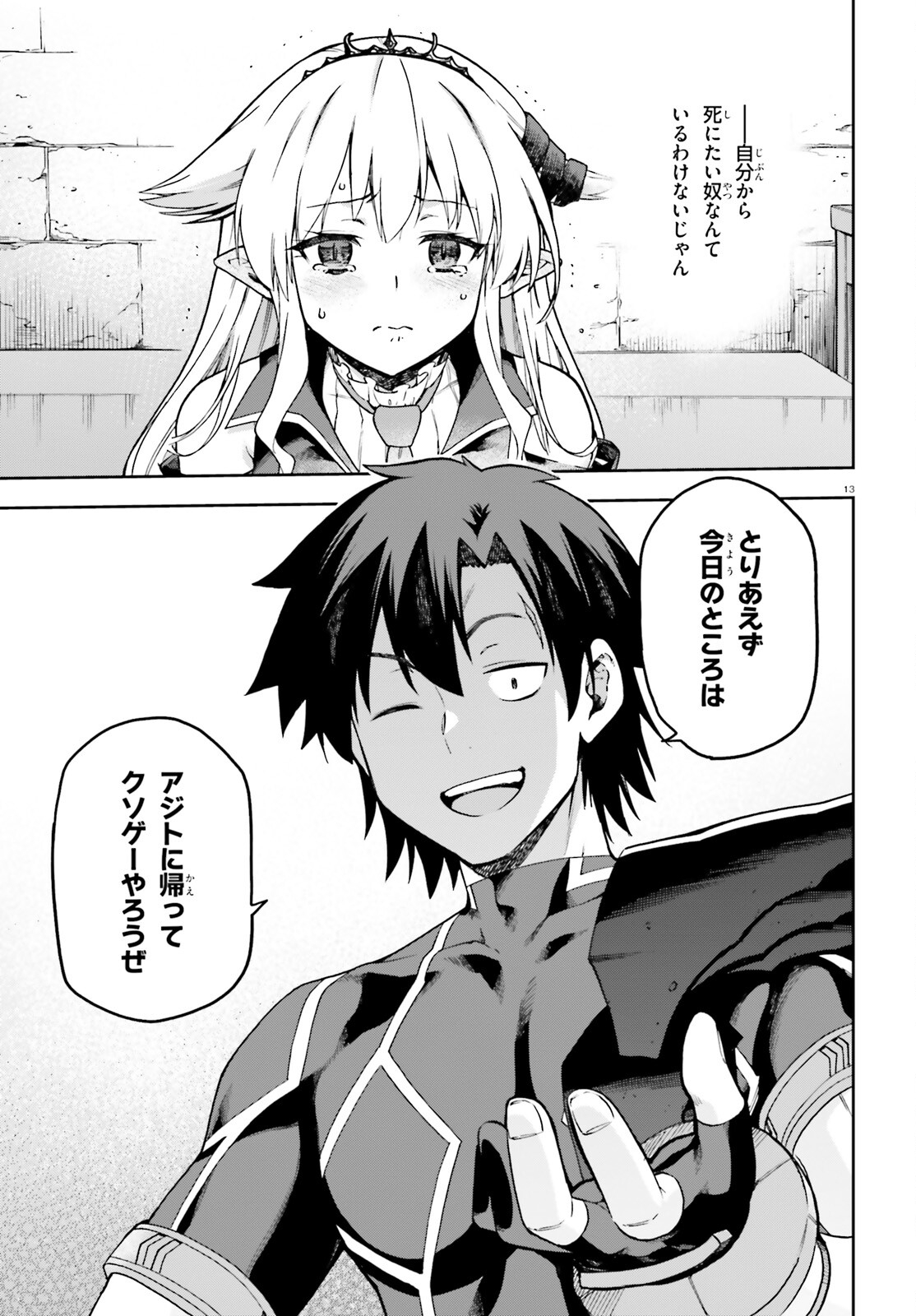 戦闘員、派遣します! Chap 65 - Next Chap 66