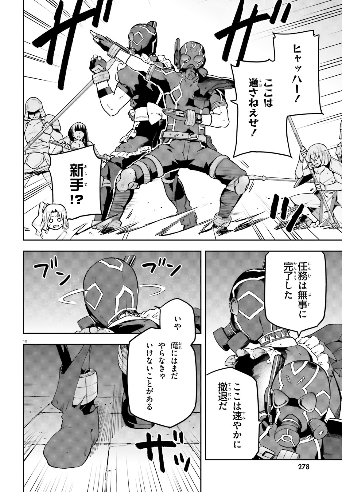 戦闘員、派遣します! Chap 65 - Next Chap 66