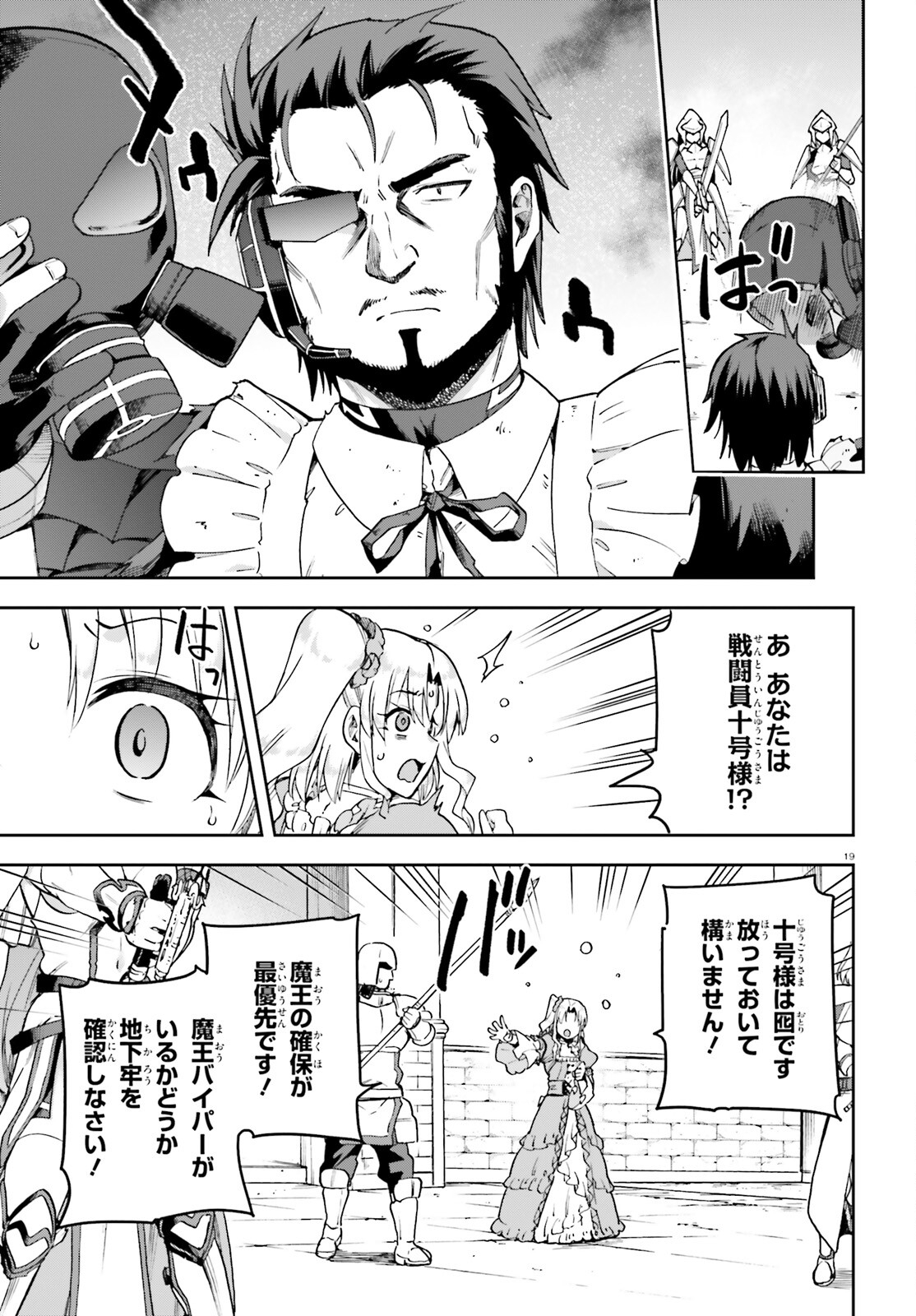 戦闘員、派遣します! Chap 65 - Next Chap 66