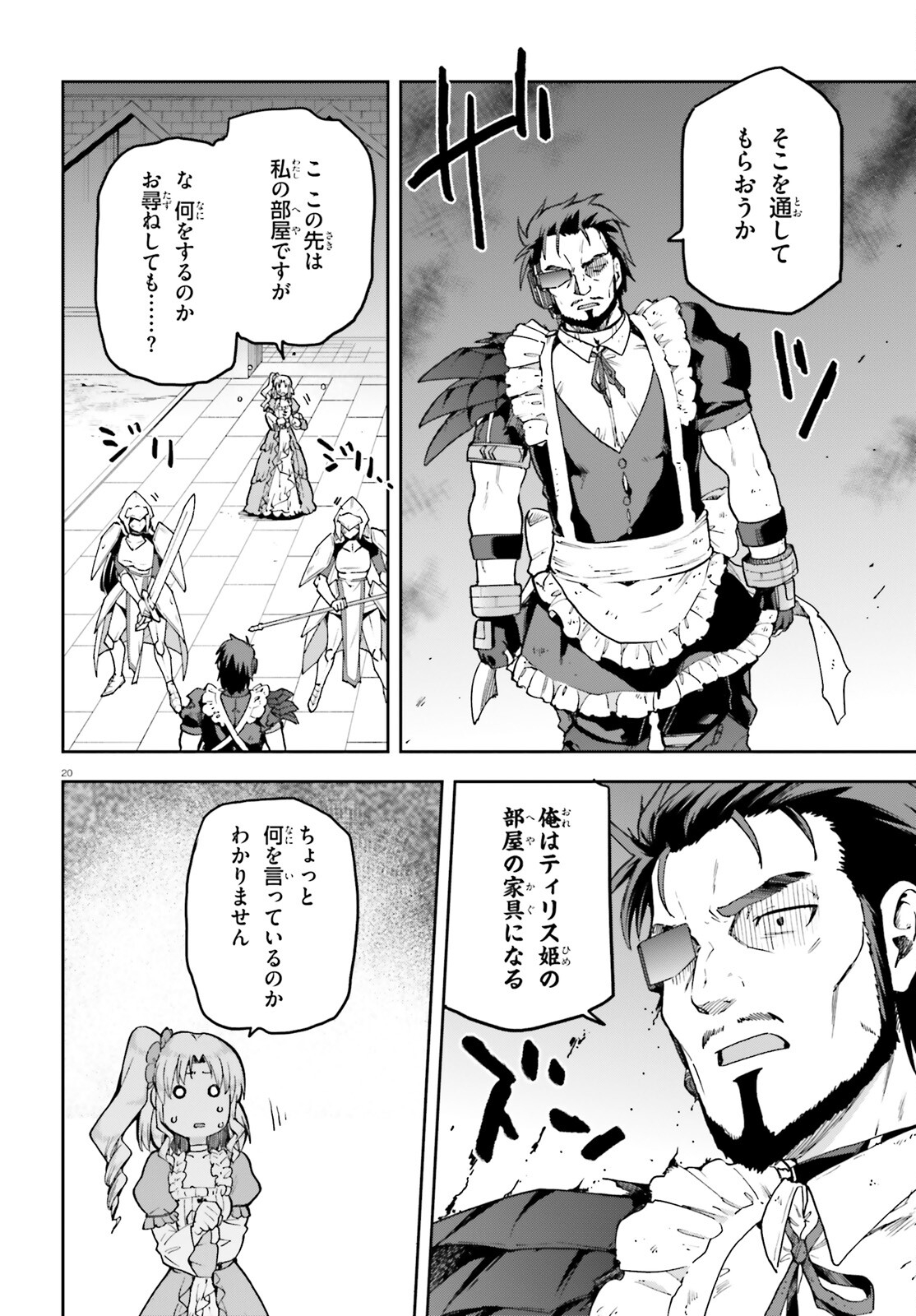 戦闘員、派遣します! Chap 65 - Next Chap 66