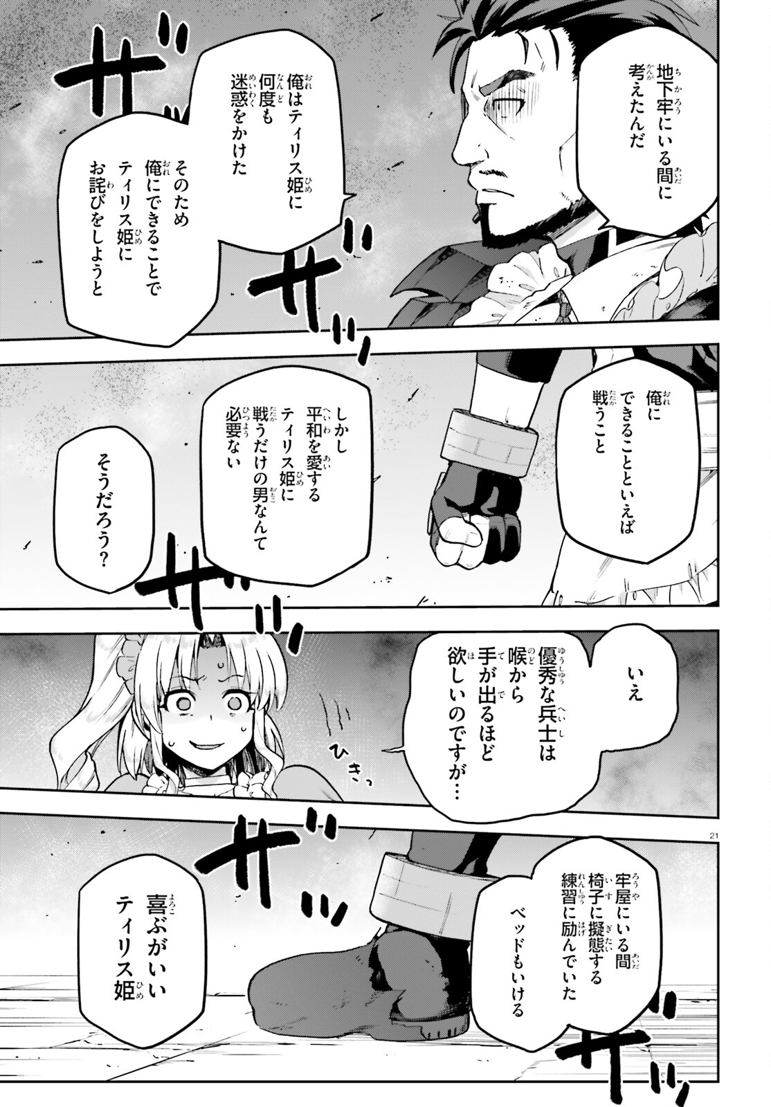 戦闘員、派遣します! Chap 65 - Next Chap 66
