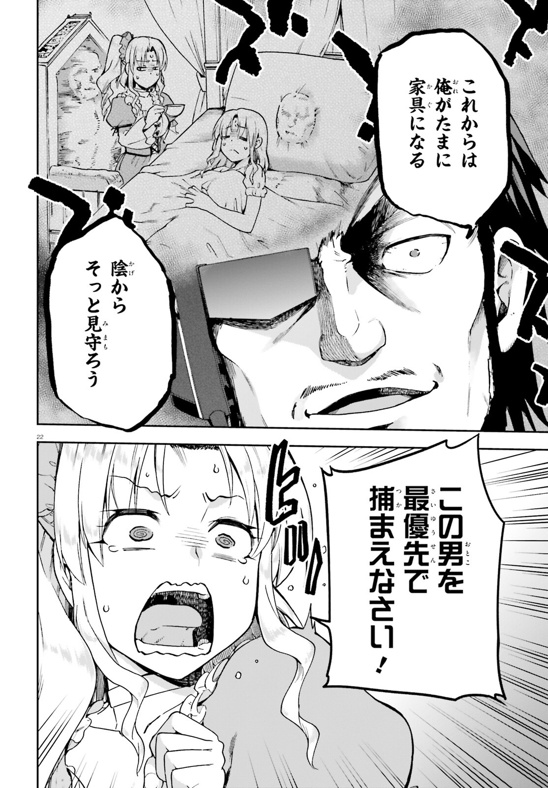 戦闘員、派遣します! Chap 65 - Next Chap 66