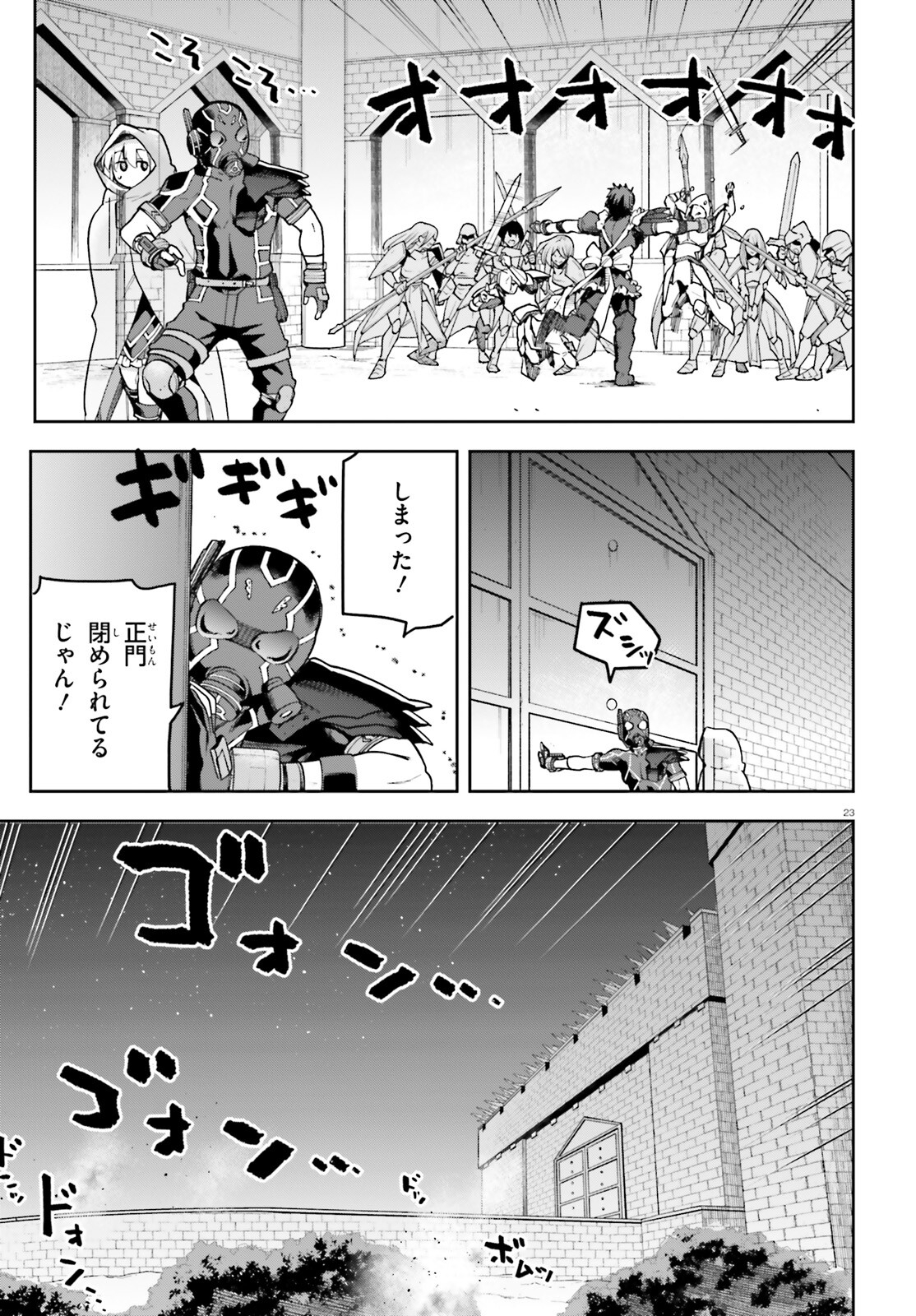 戦闘員、派遣します! Chap 65 - Next Chap 66