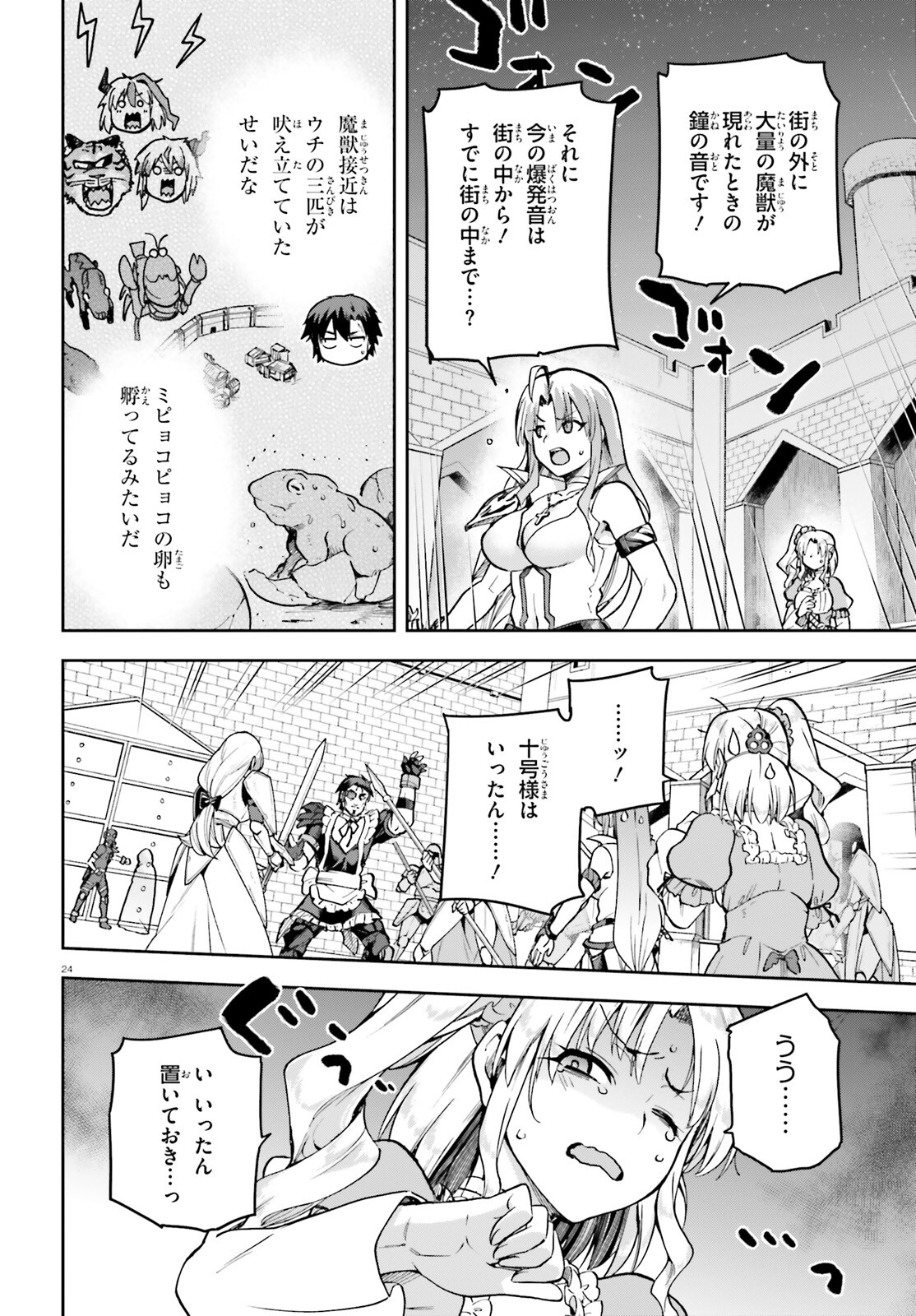 戦闘員、派遣します! Chap 65 - Next Chap 66