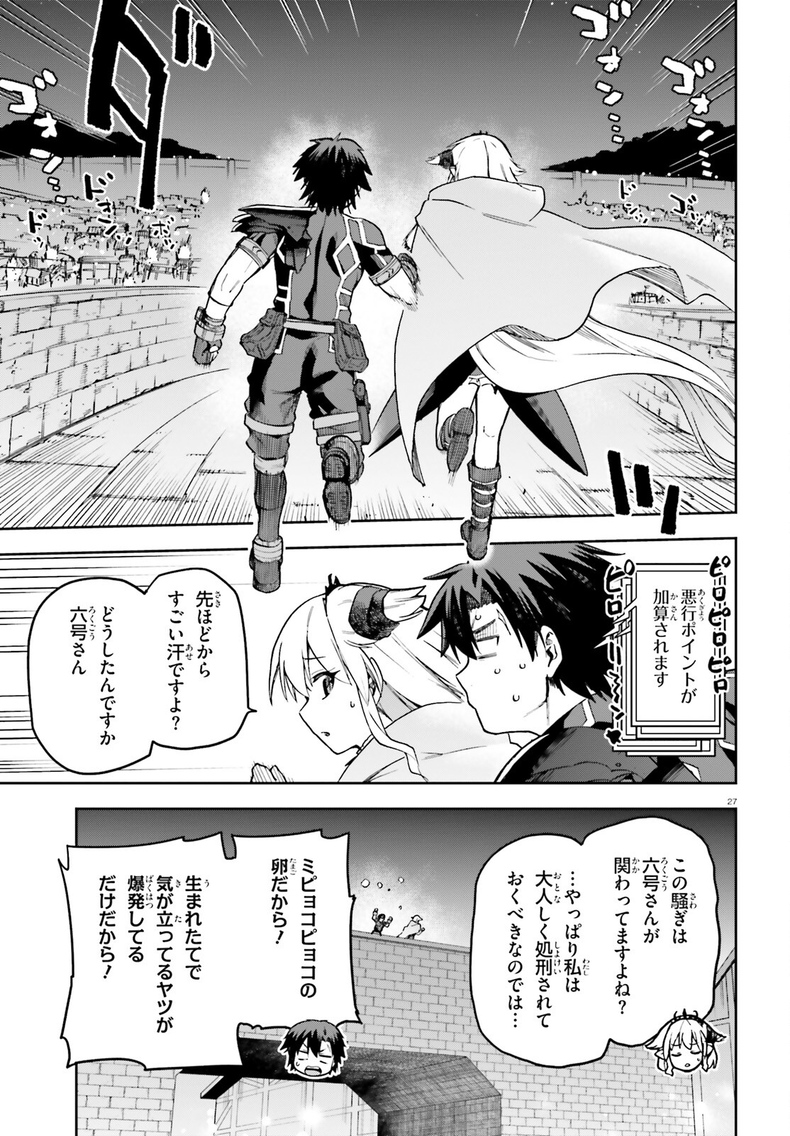戦闘員、派遣します! Chap 65 - Next Chap 66