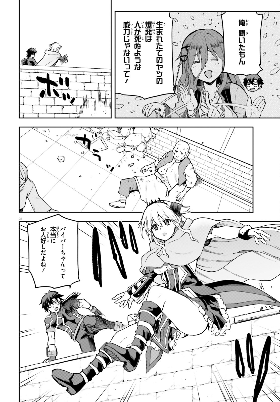 戦闘員、派遣します! Chap 65 - Next Chap 66