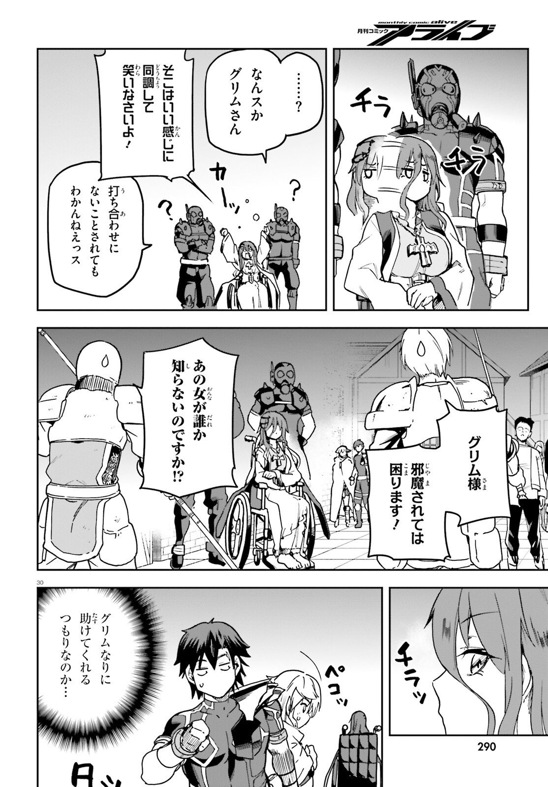 戦闘員、派遣します! Chap 65 - Next Chap 66