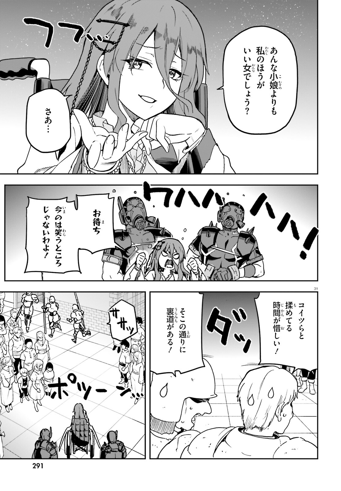 戦闘員、派遣します! Chap 65 - Next Chap 66