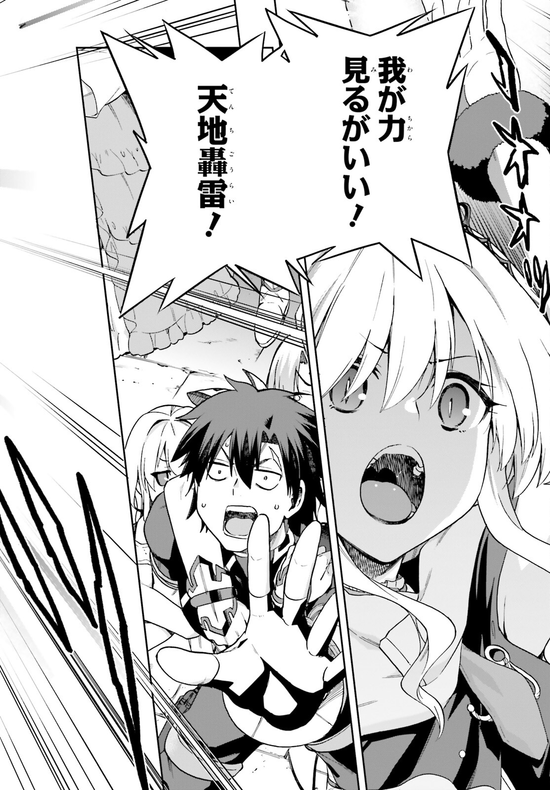 戦闘員、派遣します! Chap 66 - Next Chap 67