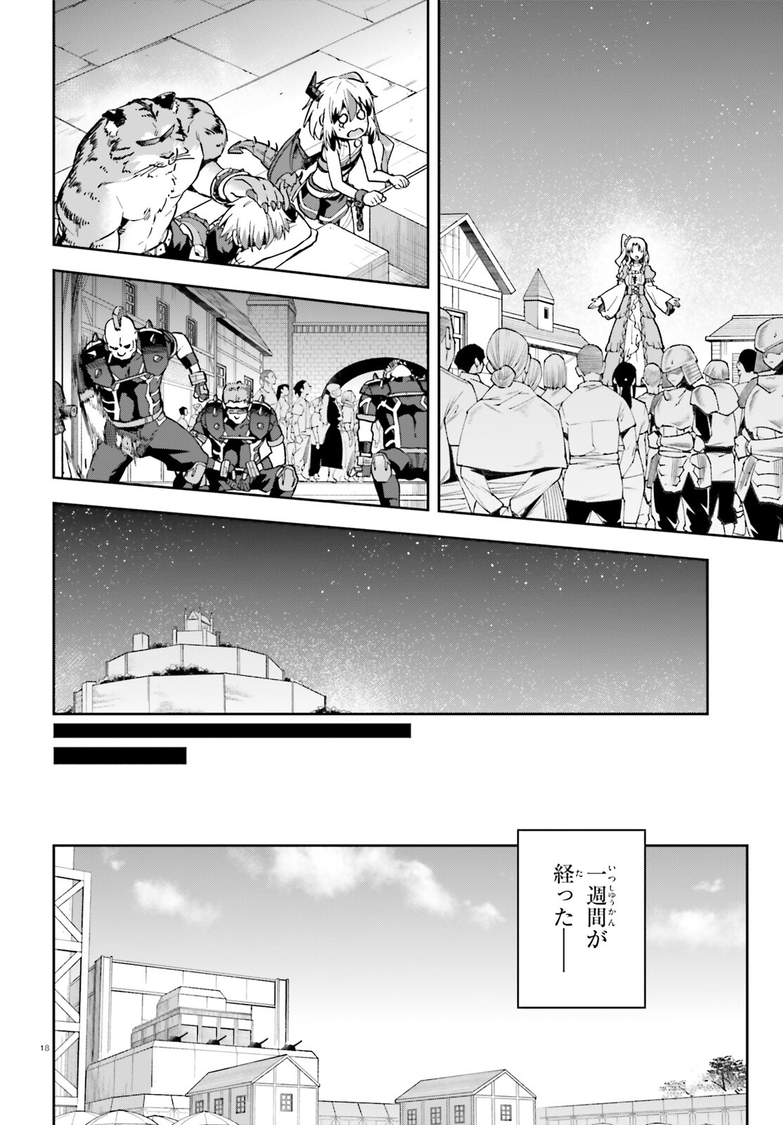 戦闘員、派遣します! Chap 66 - Next Chap 67