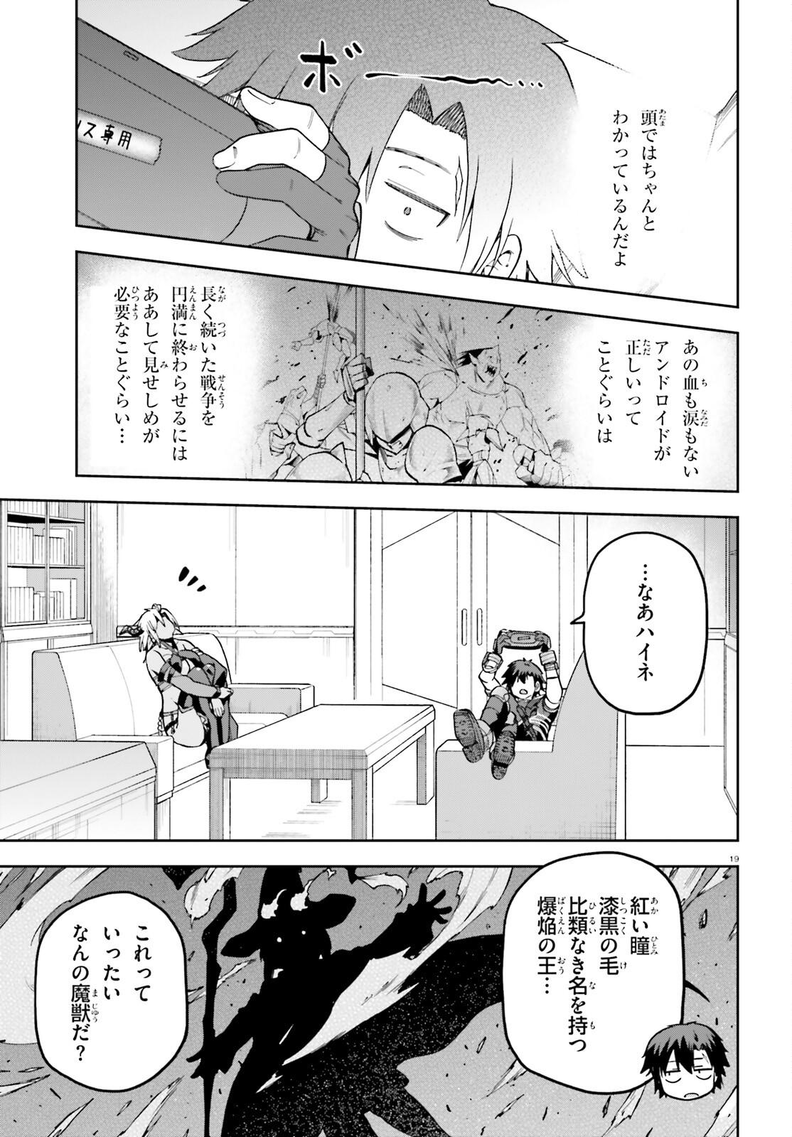 戦闘員、派遣します! Chap 66 - Next Chap 67