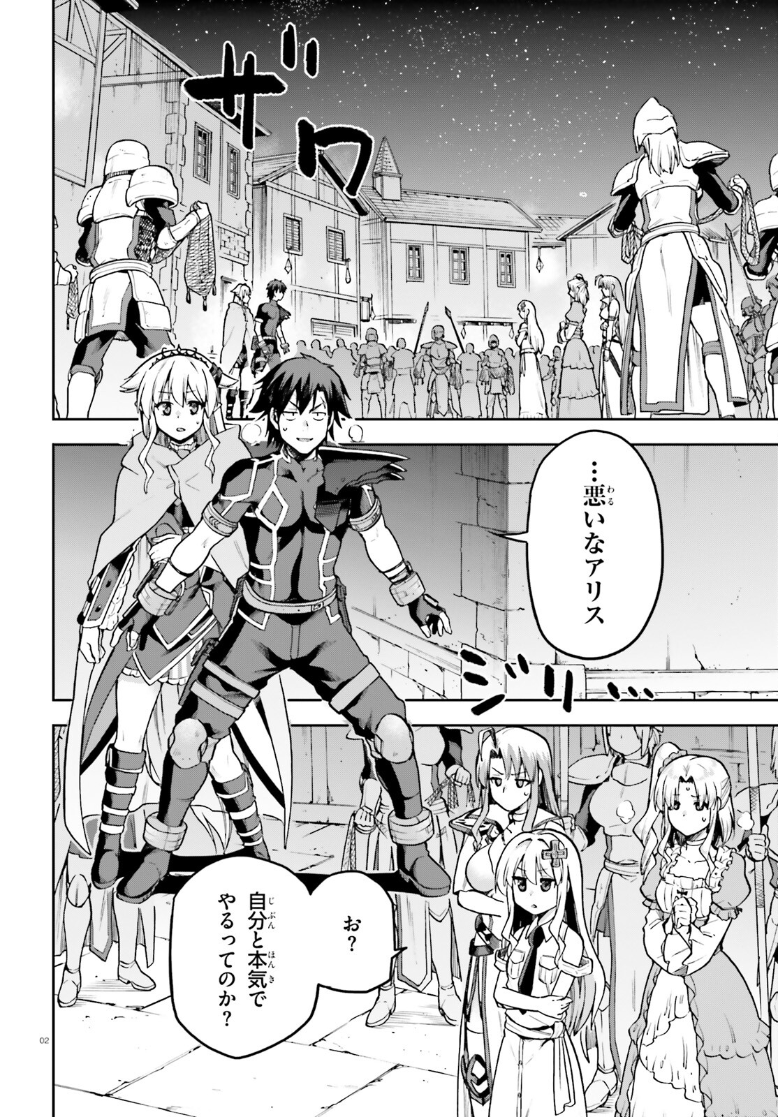 戦闘員、派遣します! Chap 66 - Next Chap 67