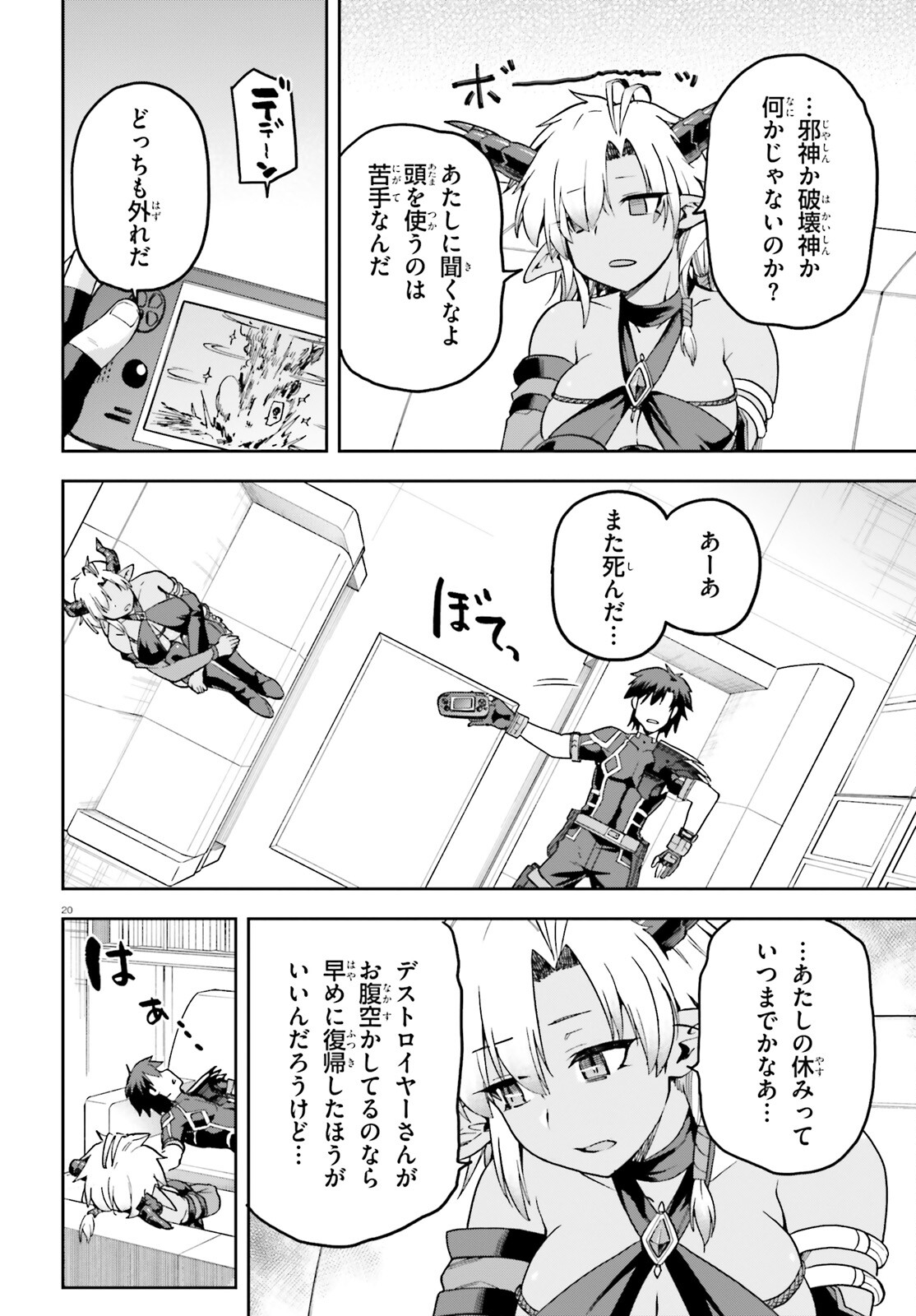 戦闘員、派遣します! Chap 66 - Next Chap 67