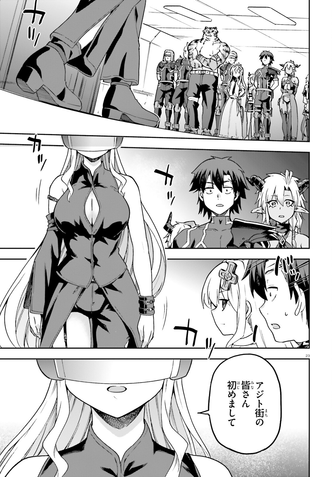 戦闘員、派遣します! Chap 66 - Next Chap 67