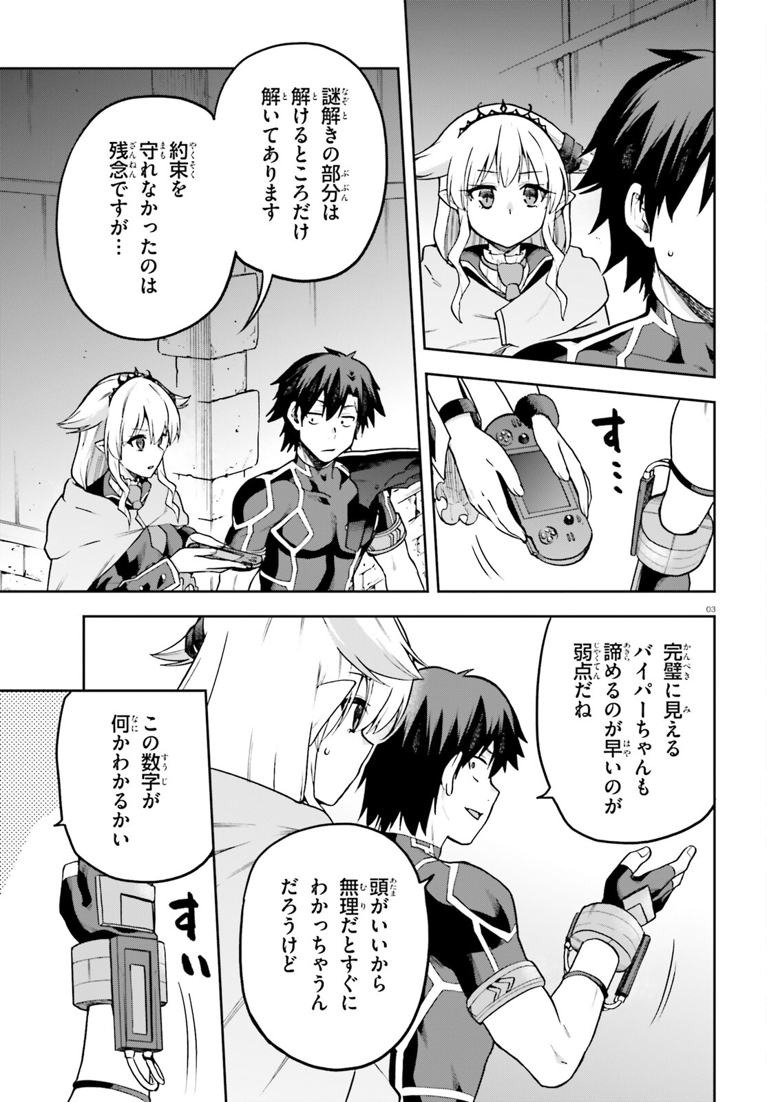 戦闘員、派遣します! Chap 66 - Next Chap 67