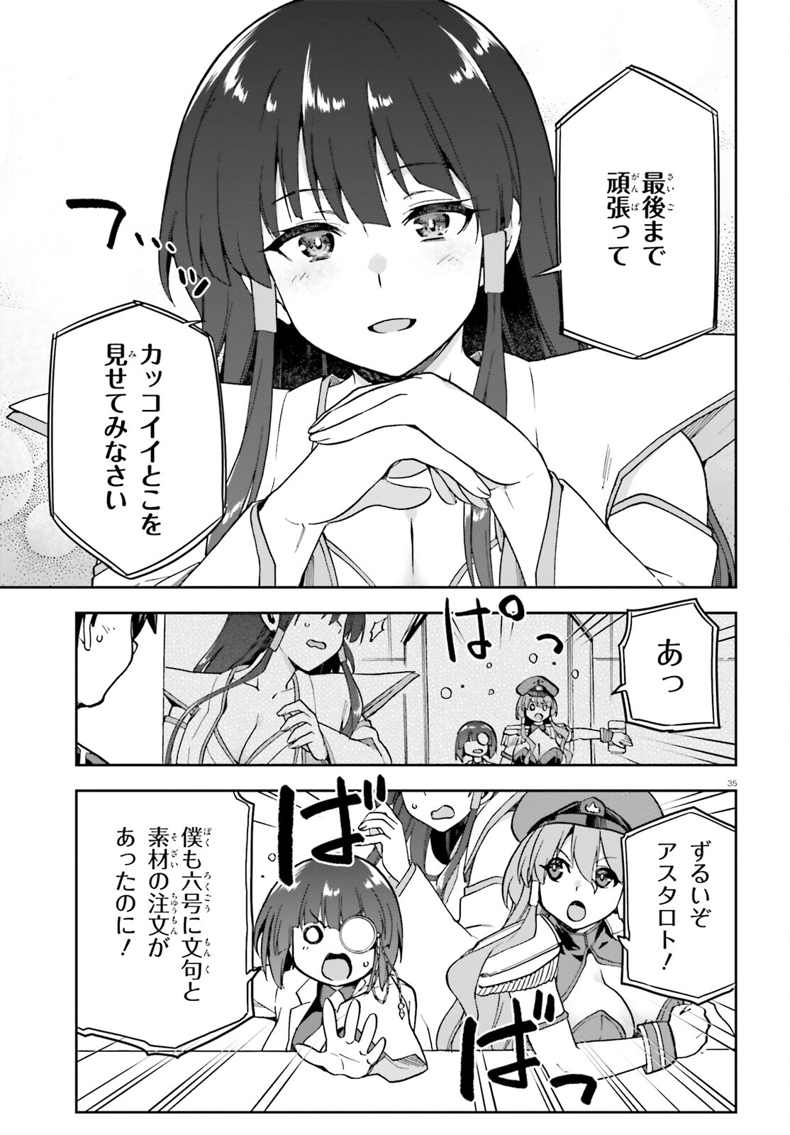 戦闘員、派遣します! Chap 66 - Next Chap 67