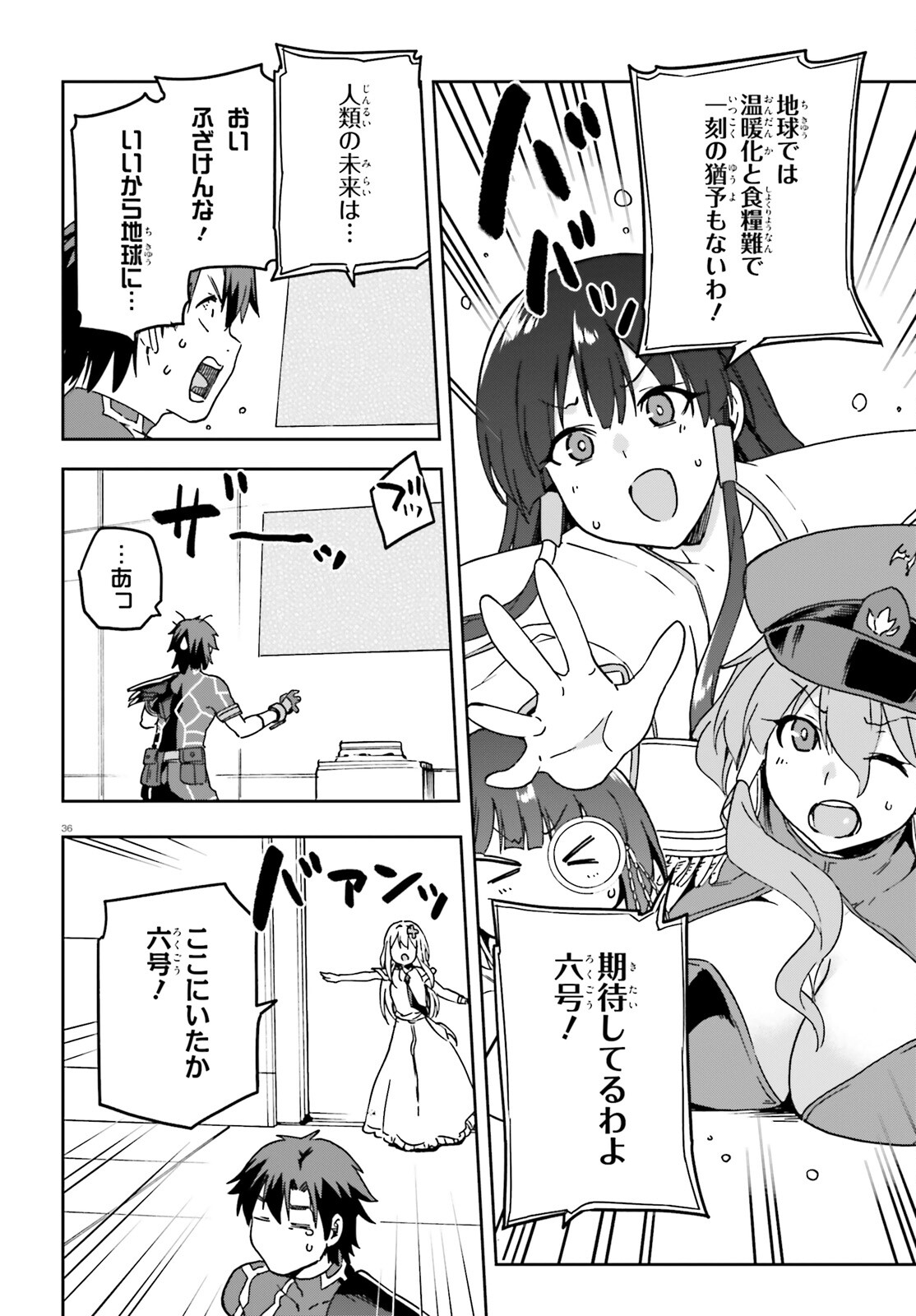 戦闘員、派遣します! Chap 66 - Next Chap 67