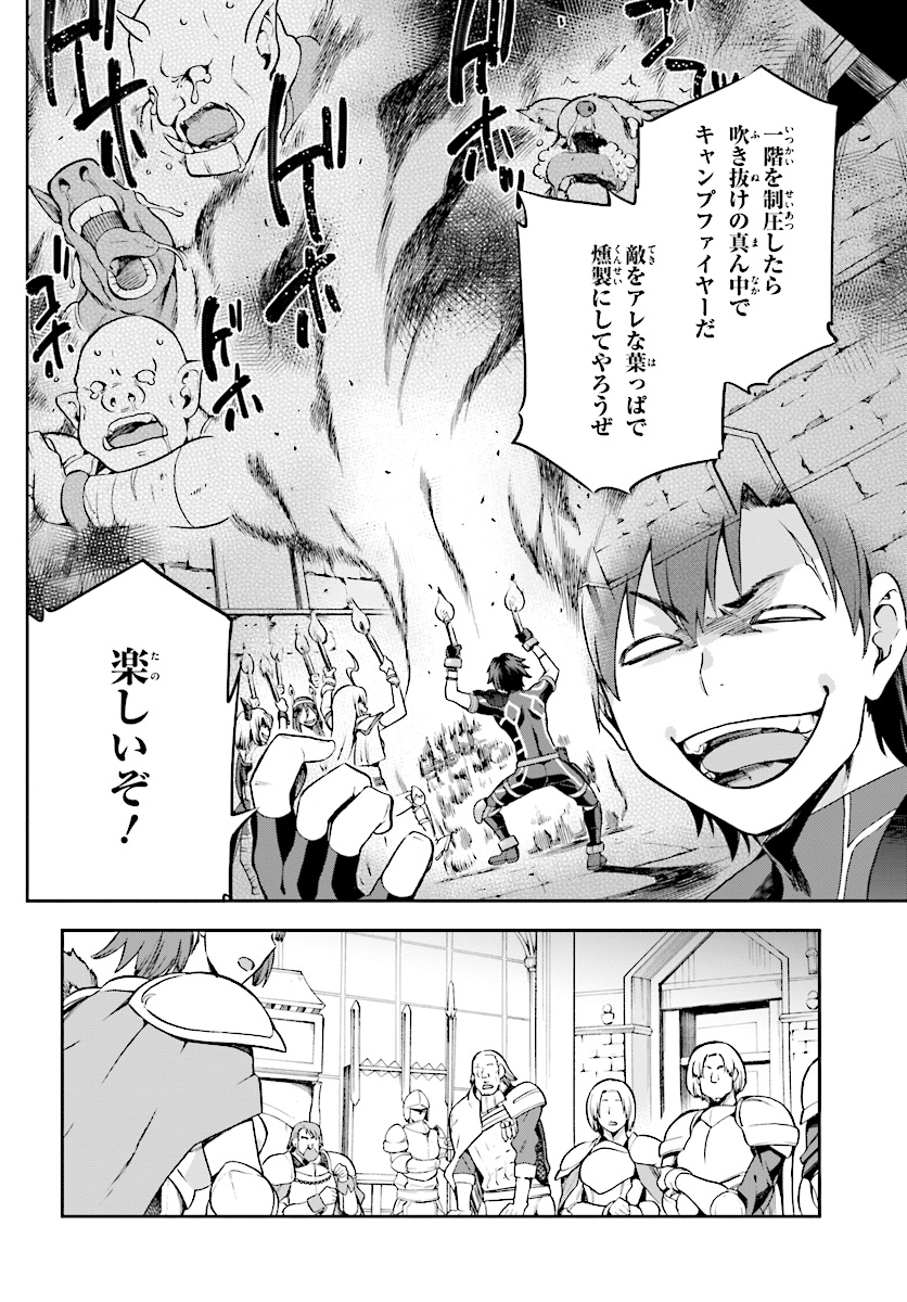 戦闘員、派遣します! Chap 6 - Next Chap 7
