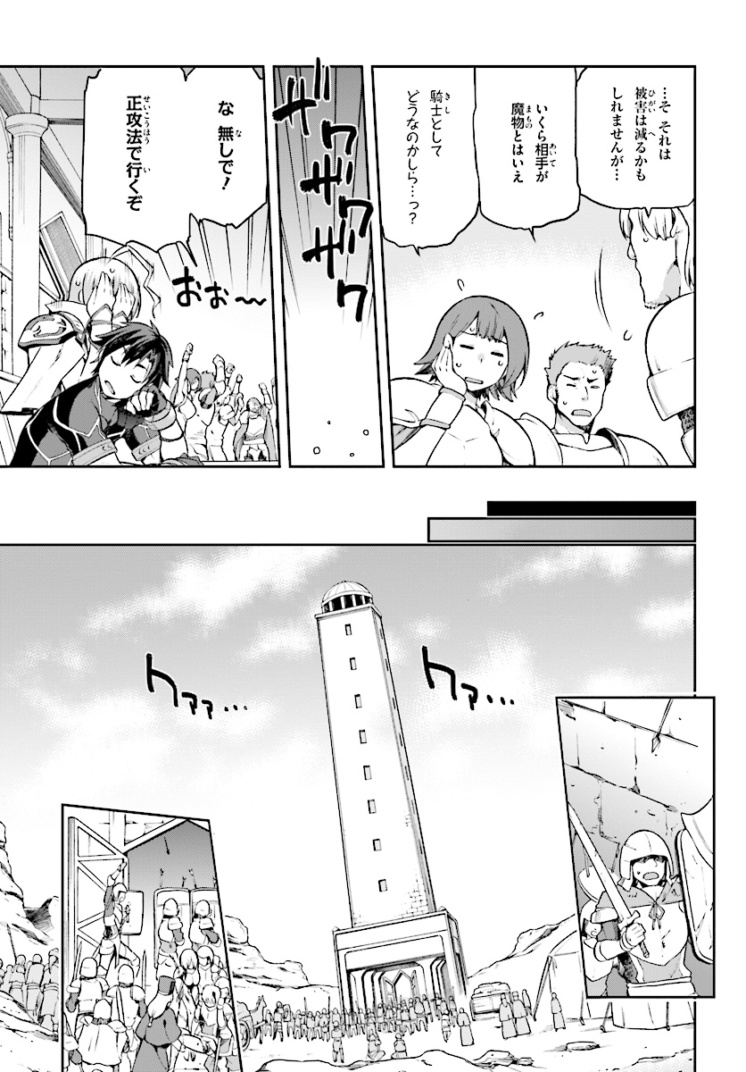 戦闘員、派遣します! Chap 6 - Next Chap 7