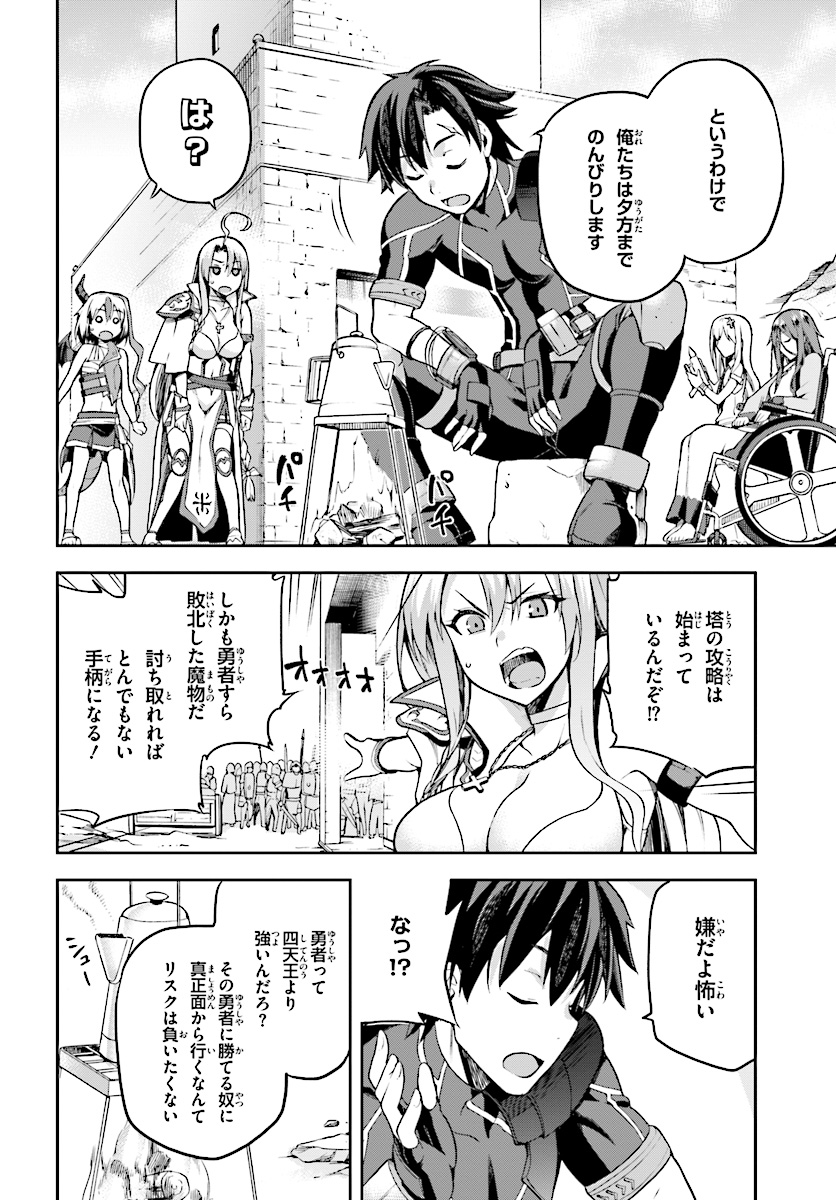 戦闘員、派遣します! Chap 6 - Next Chap 7