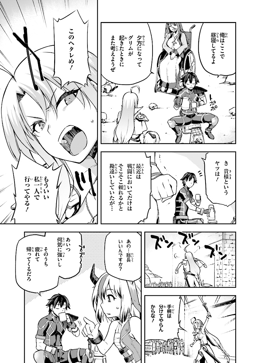 戦闘員、派遣します! Chap 6 - Next Chap 7