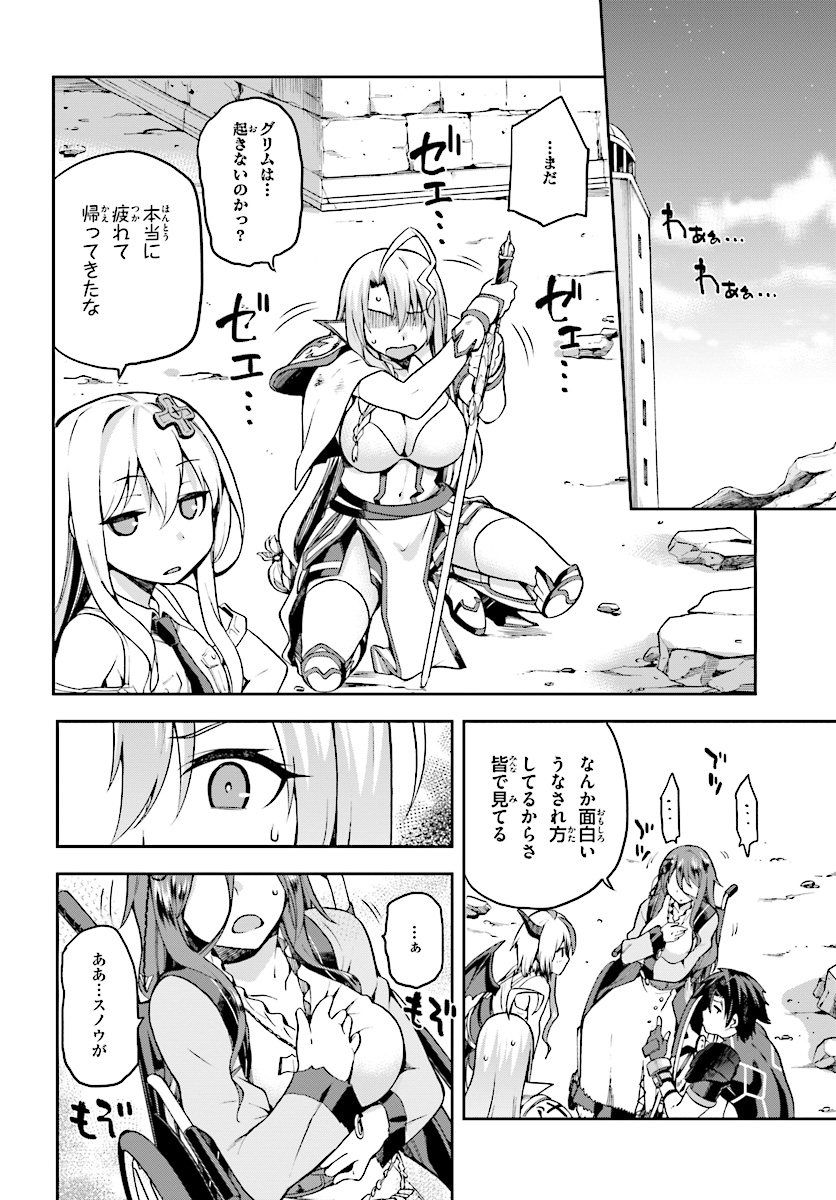 戦闘員、派遣します! Chap 6 - Next Chap 7