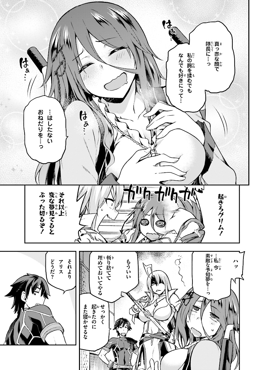 戦闘員、派遣します! Chap 6 - Next Chap 7