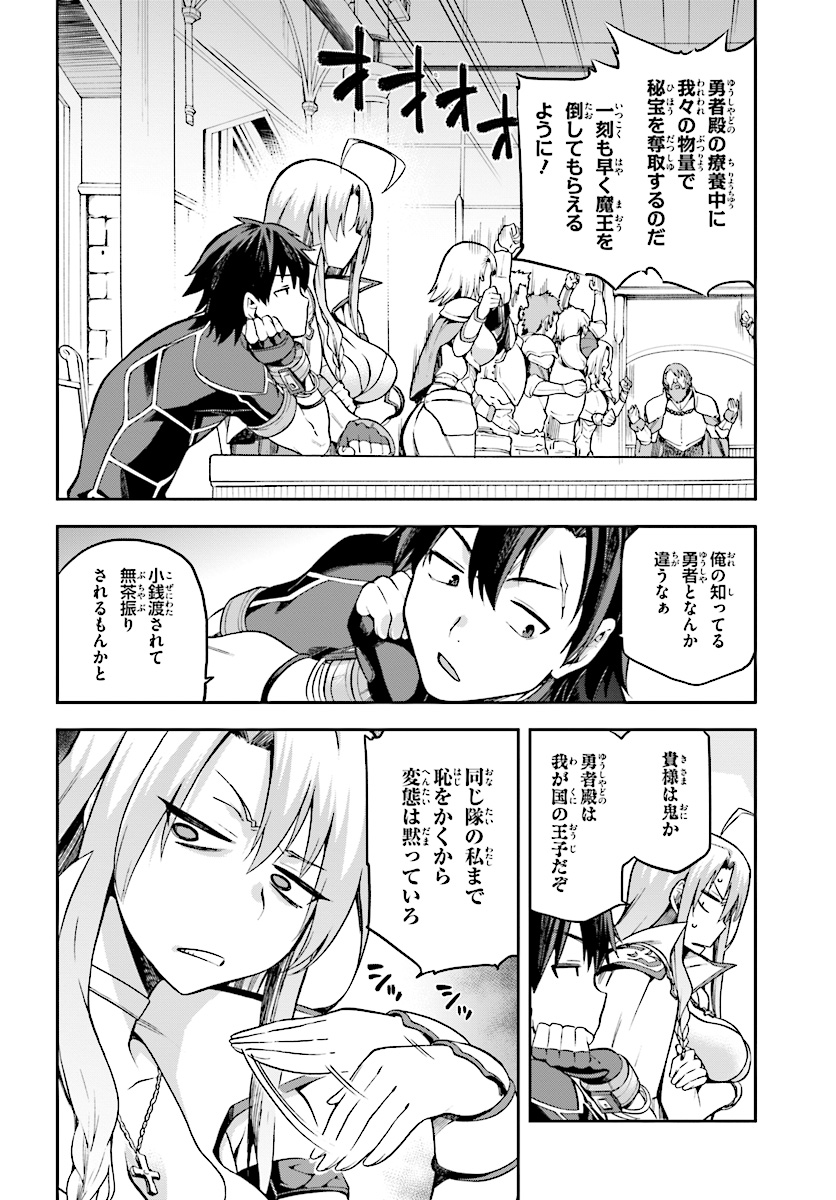 戦闘員、派遣します! Chap 6 - Next Chap 7