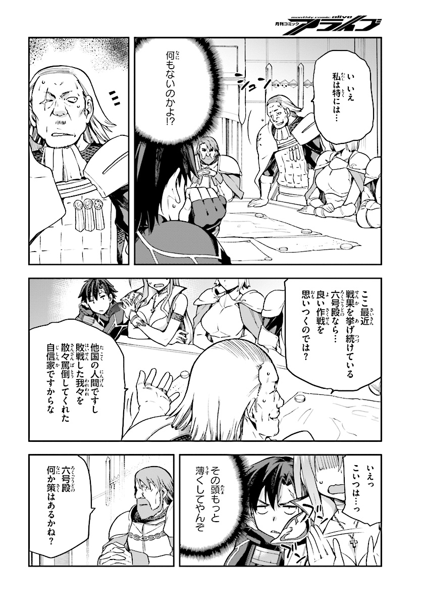 戦闘員、派遣します! Chap 6 - Next Chap 7