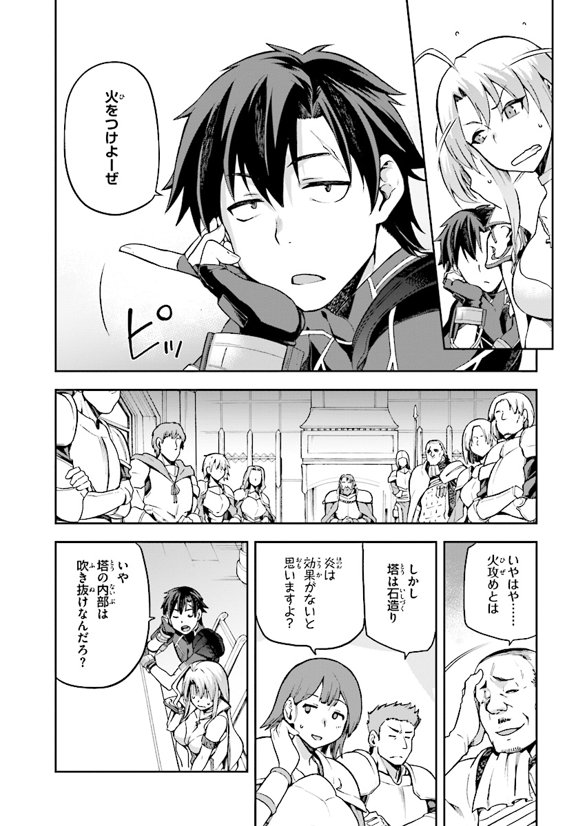 戦闘員、派遣します! Chap 6 - Next Chap 7