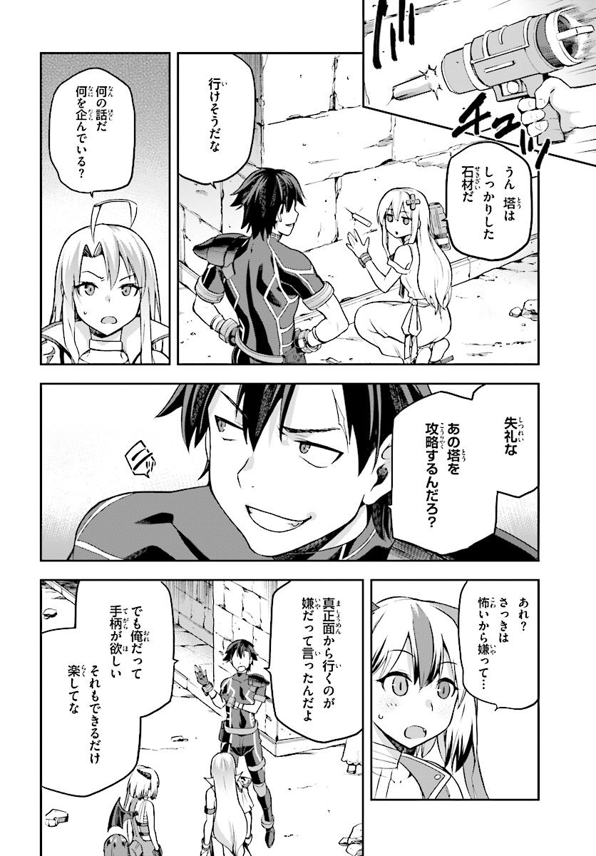 戦闘員、派遣します! Chap 6 - Next Chap 7