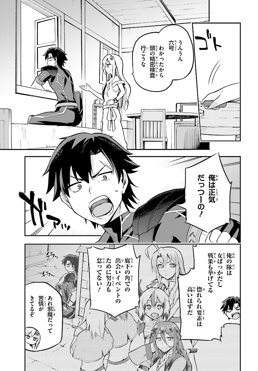 戦闘員、派遣します! Chap 6 - Next Chap 7