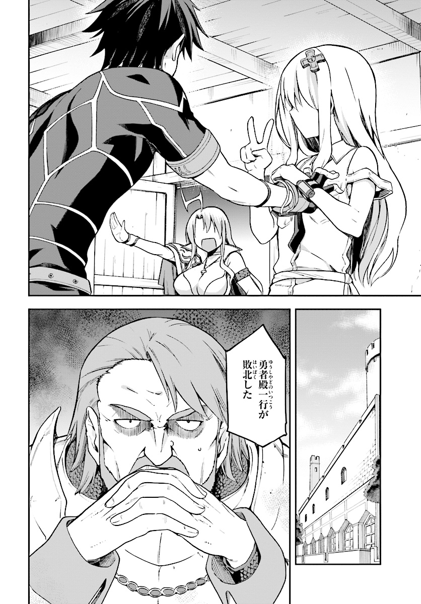 戦闘員、派遣します! Chap 6 - Next Chap 7