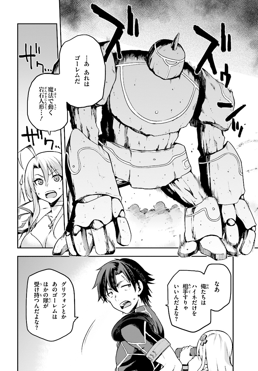 戦闘員、派遣します! Chap 8 - Next Chap 9