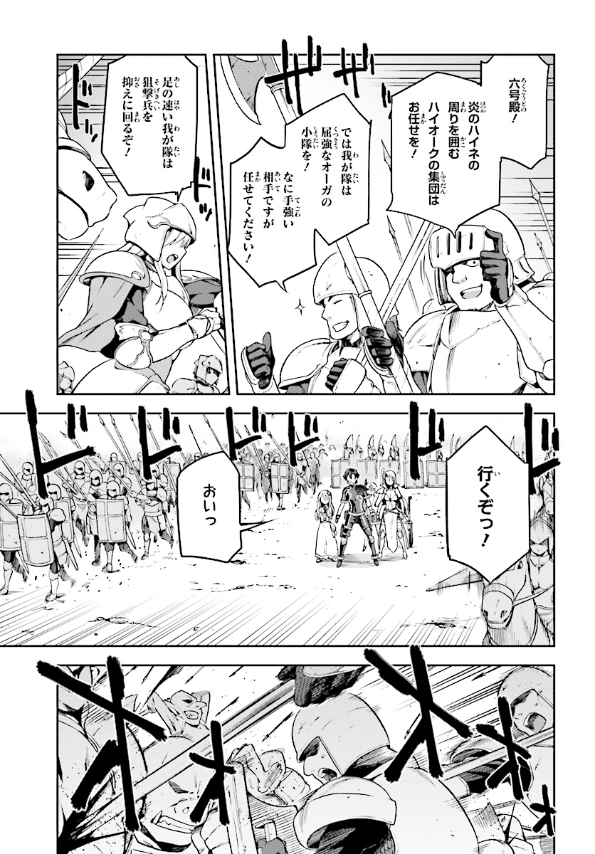 戦闘員、派遣します! Chap 8 - Next Chap 9