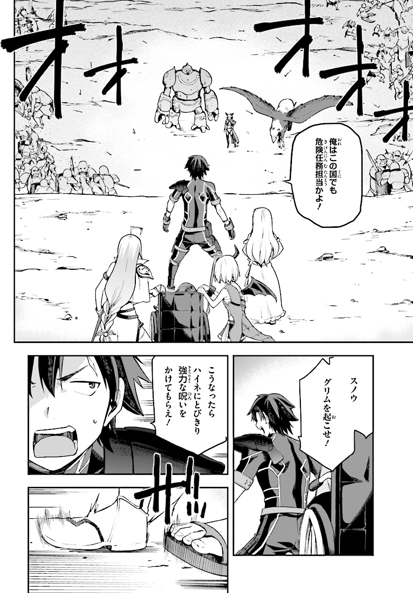戦闘員、派遣します! Chap 8 - Next Chap 9