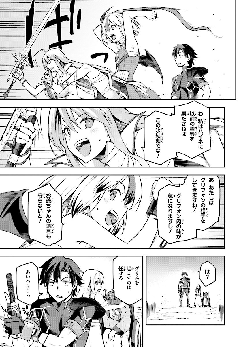 戦闘員、派遣します! Chap 8 - Next Chap 9