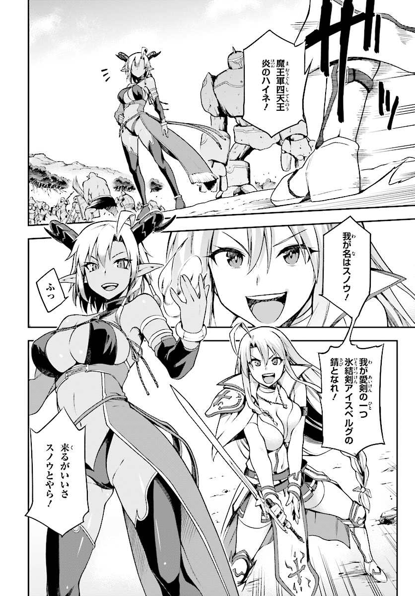 戦闘員、派遣します! Chap 8 - Next Chap 9