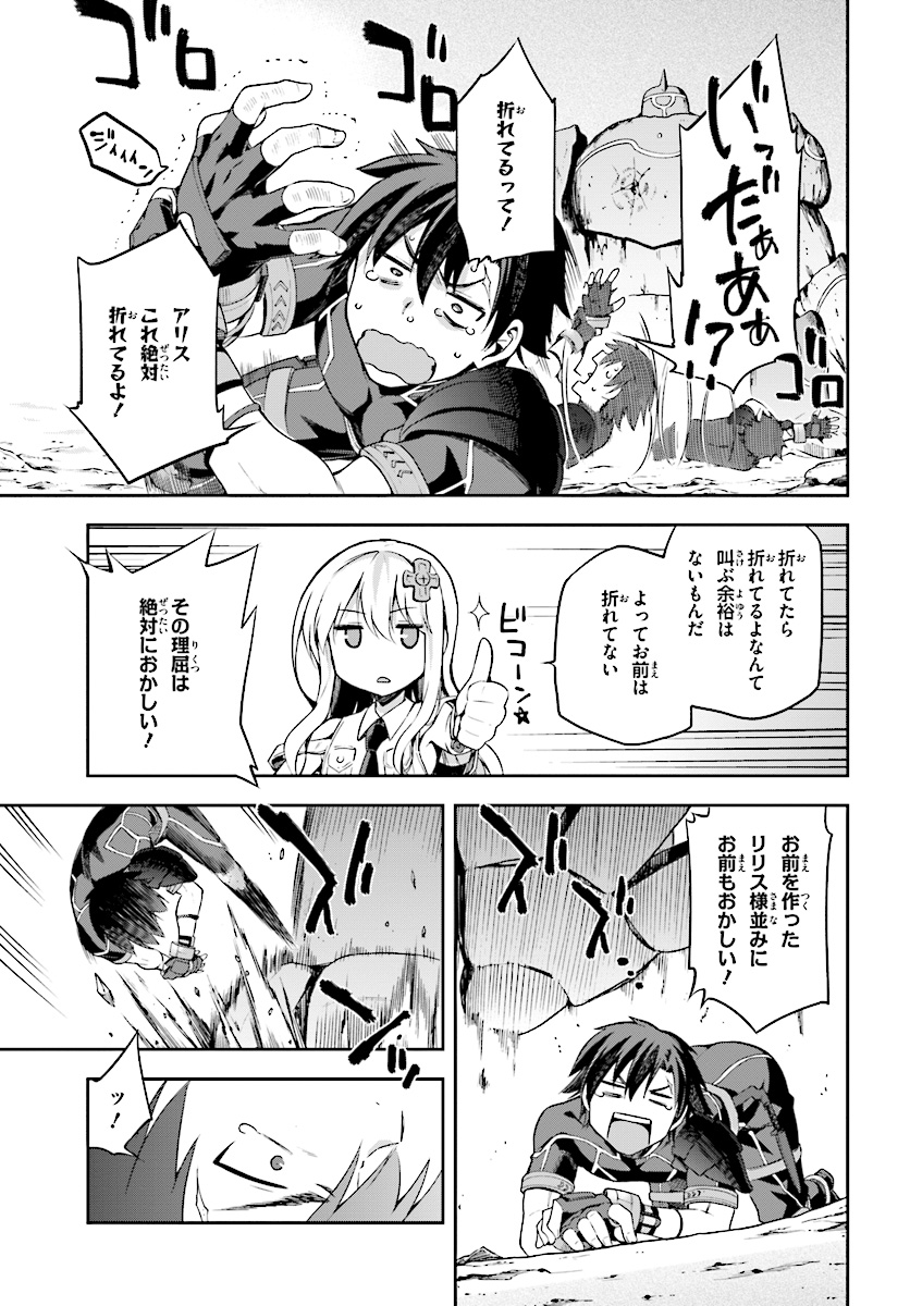 戦闘員、派遣します! Chap 8 - Next Chap 9