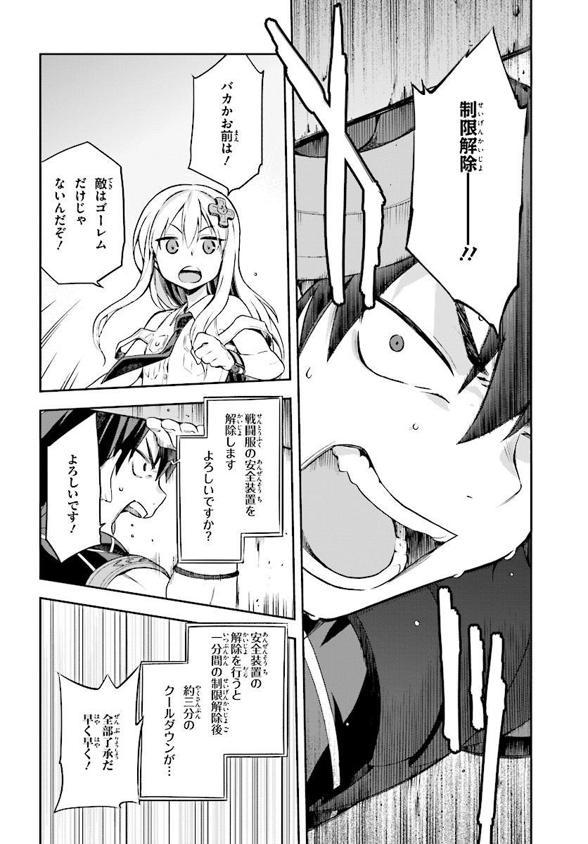 戦闘員、派遣します! Chap 8 - Next Chap 9