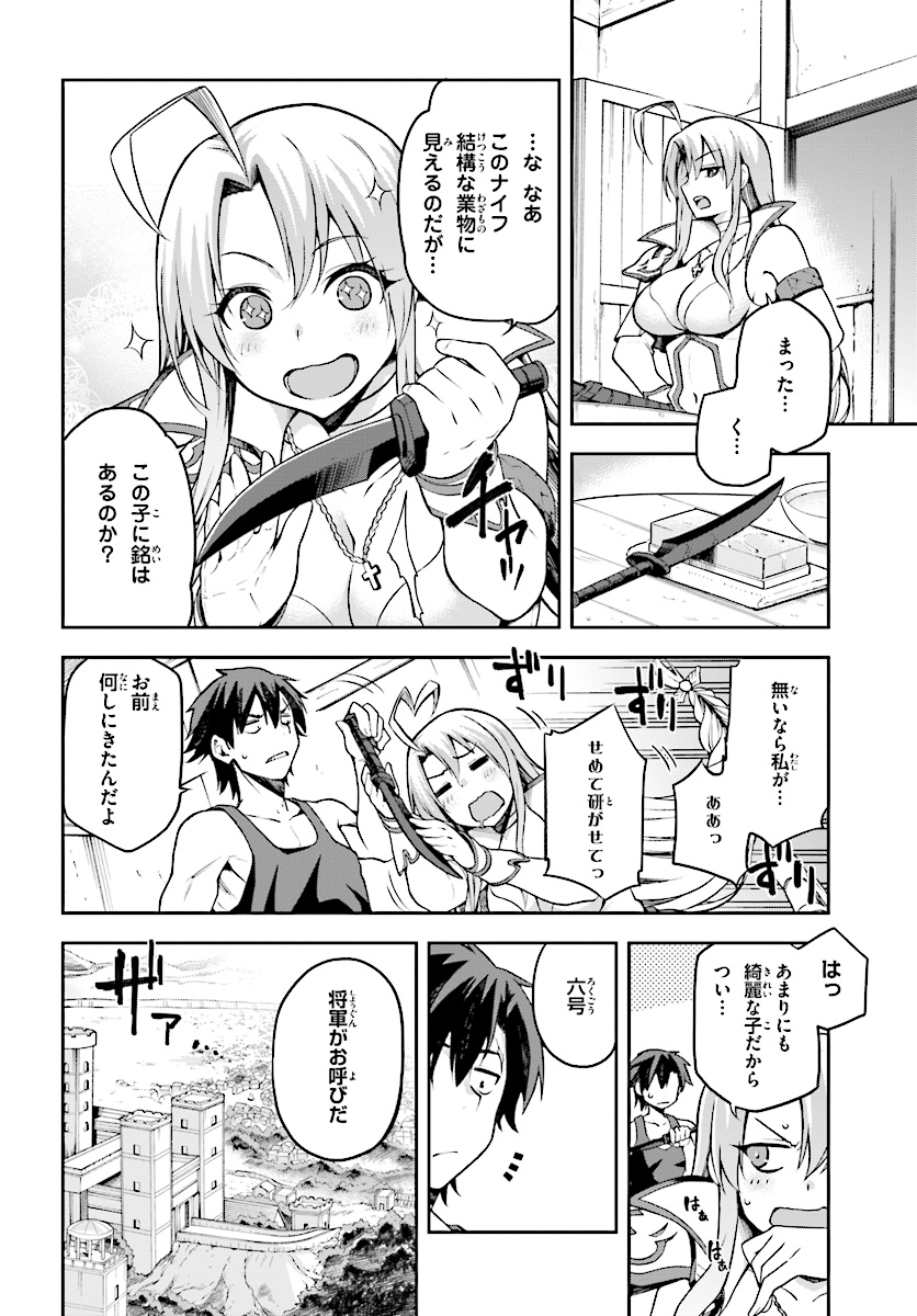 戦闘員、派遣します! Chap 8 - Next Chap 9