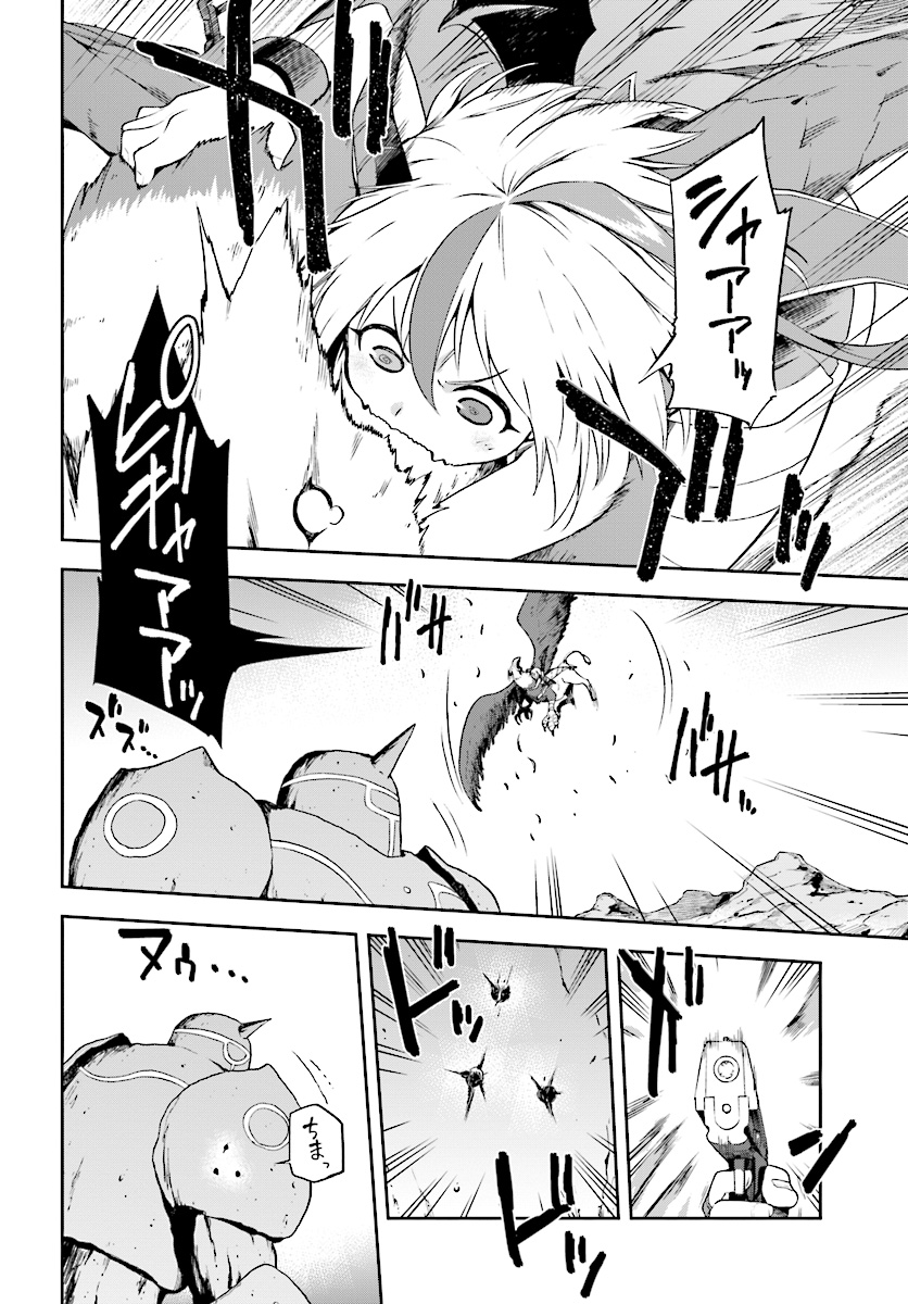 戦闘員、派遣します! Chap 8 - Next Chap 9