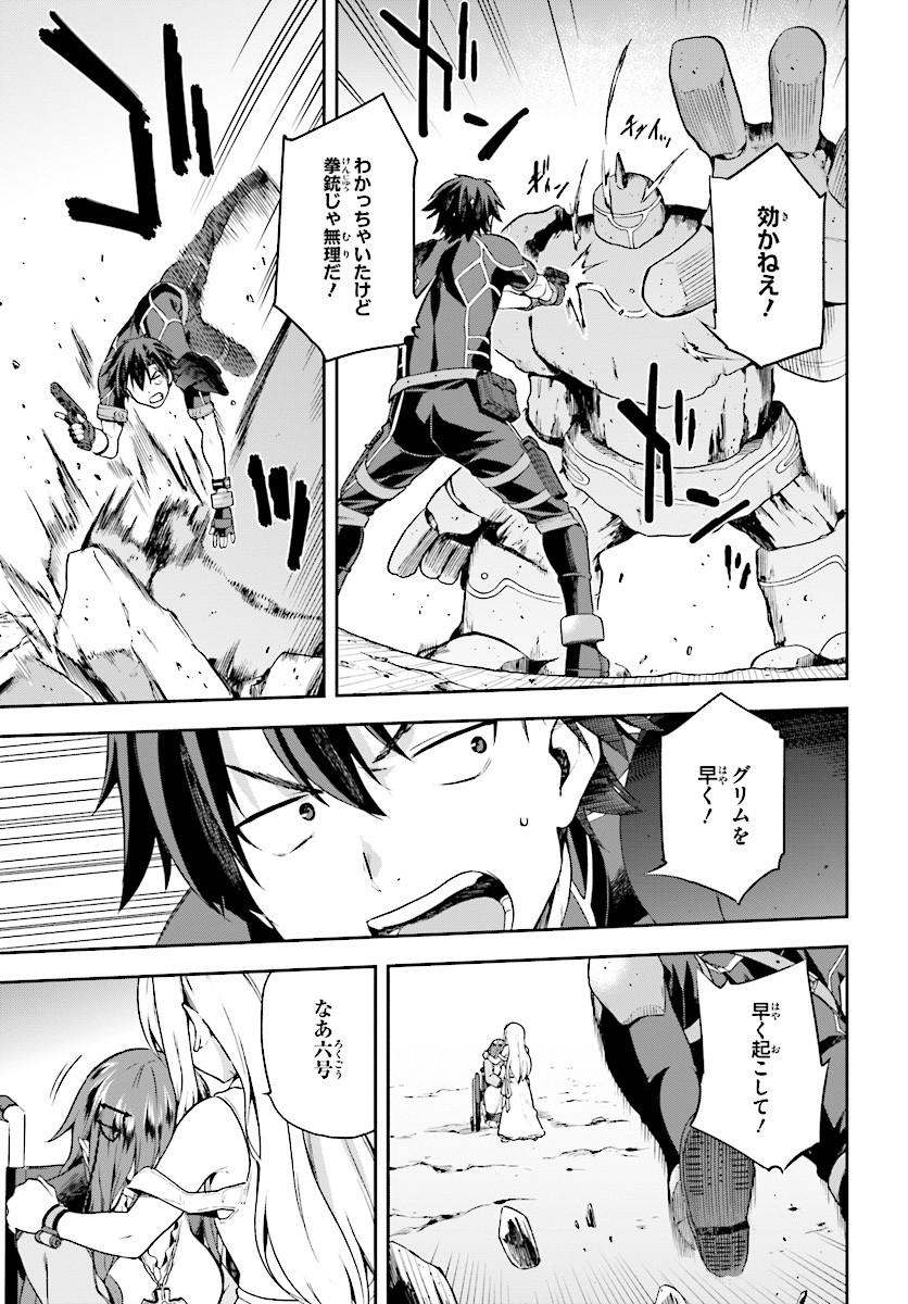 戦闘員、派遣します! Chap 8 - Next Chap 9