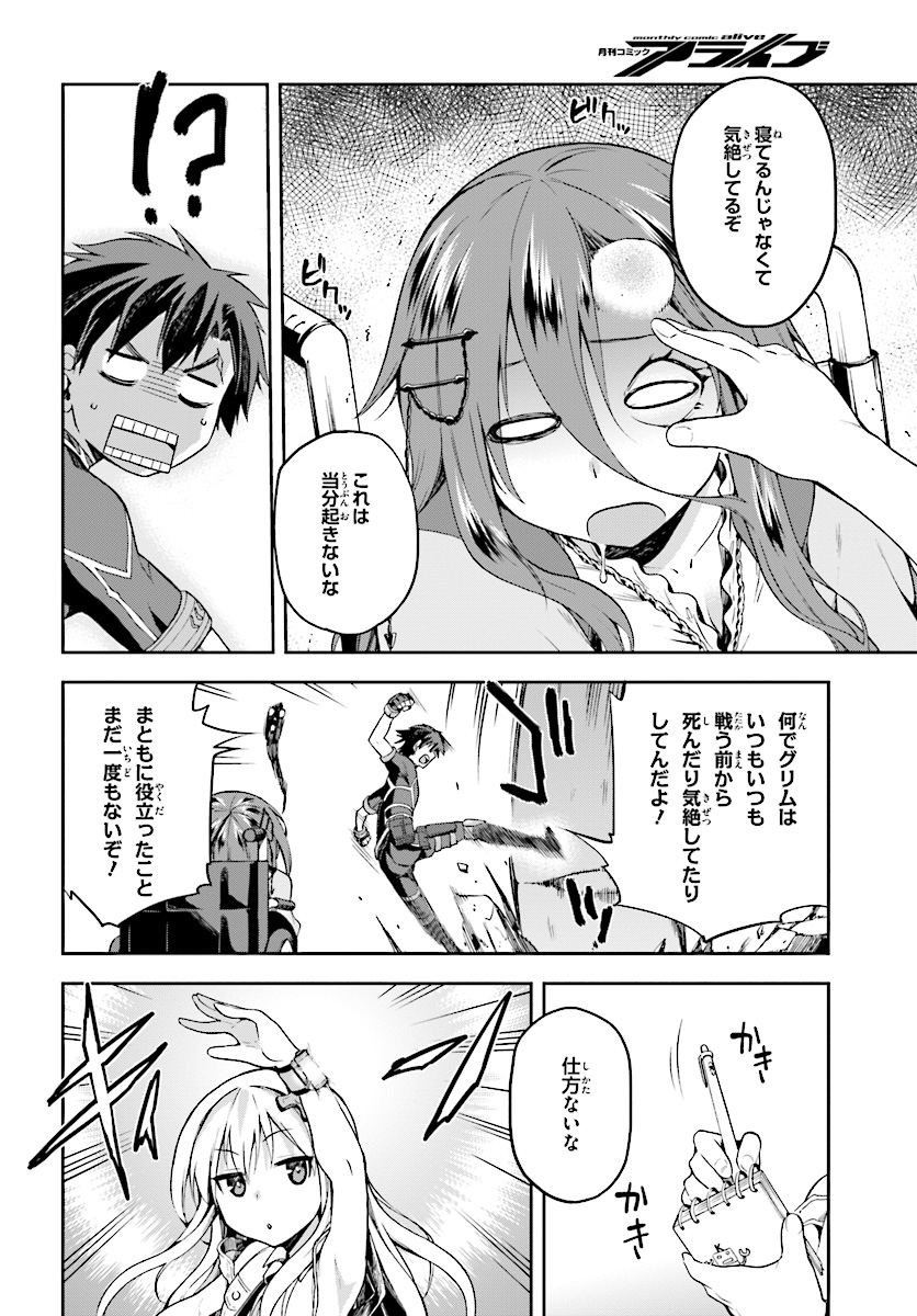 戦闘員、派遣します! Chap 8 - Next Chap 9