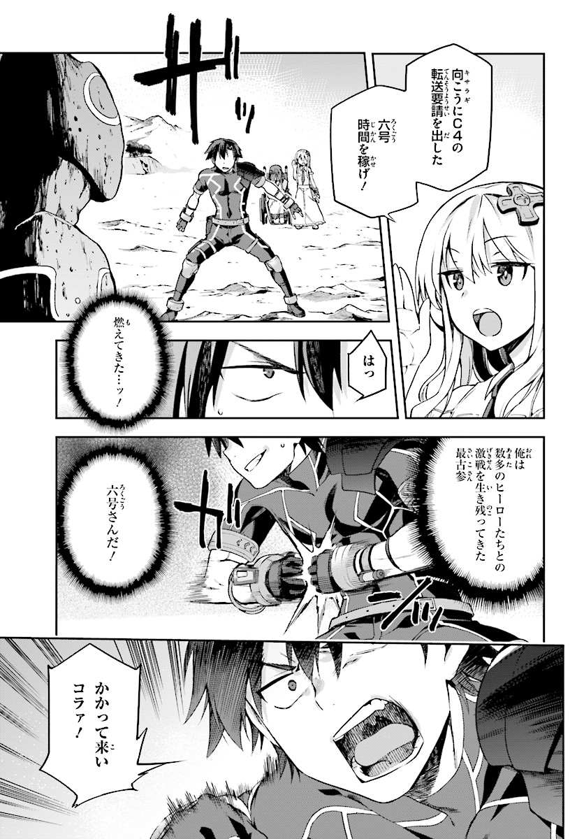 戦闘員、派遣します! Chap 8 - Next Chap 9