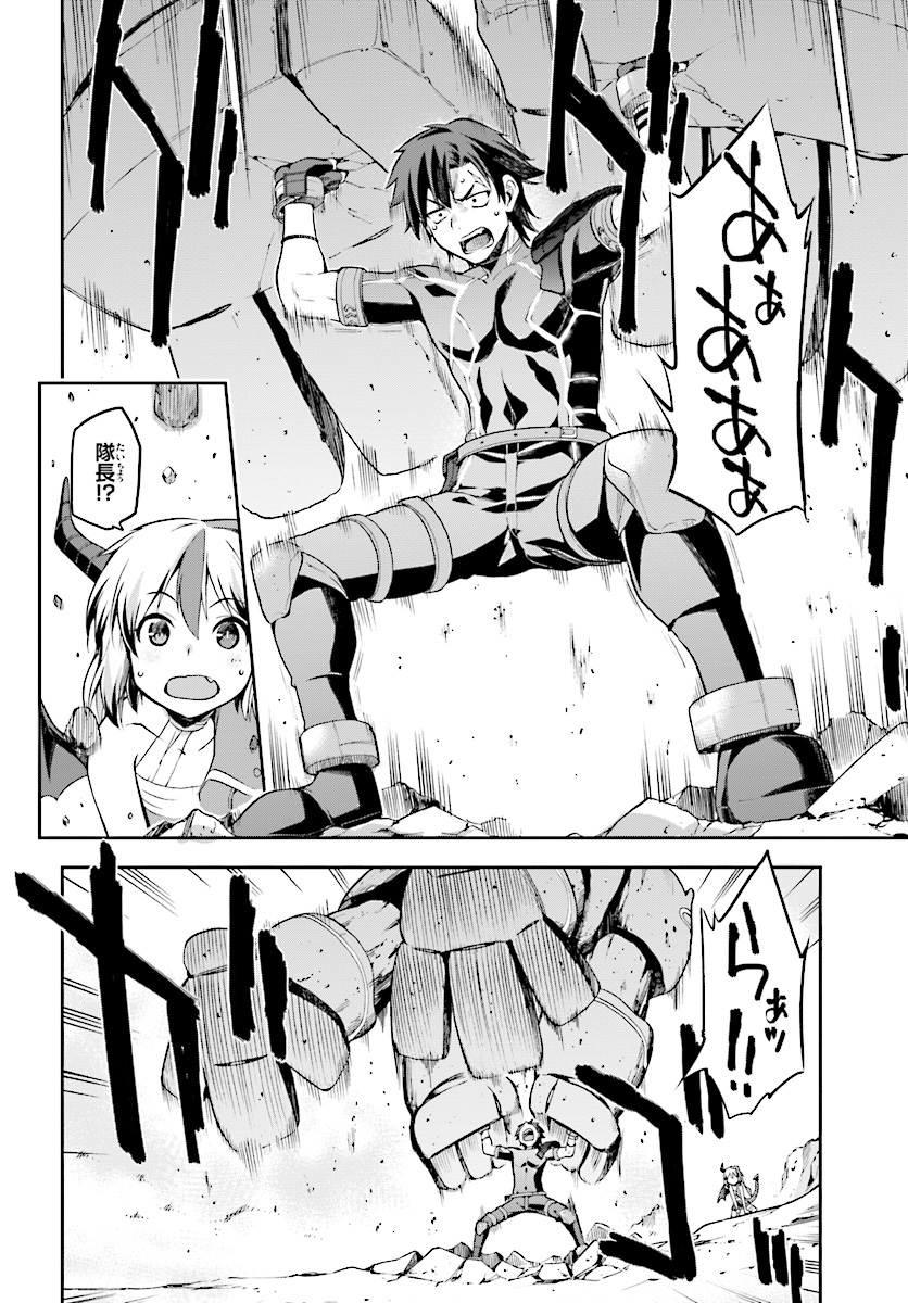 戦闘員、派遣します! Chap 8 - Next Chap 9