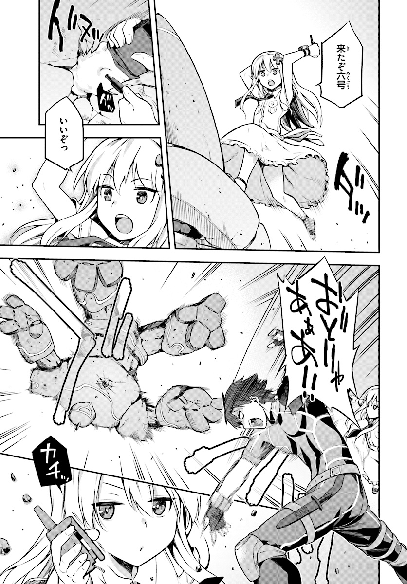 戦闘員、派遣します! Chap 8 - Next Chap 9